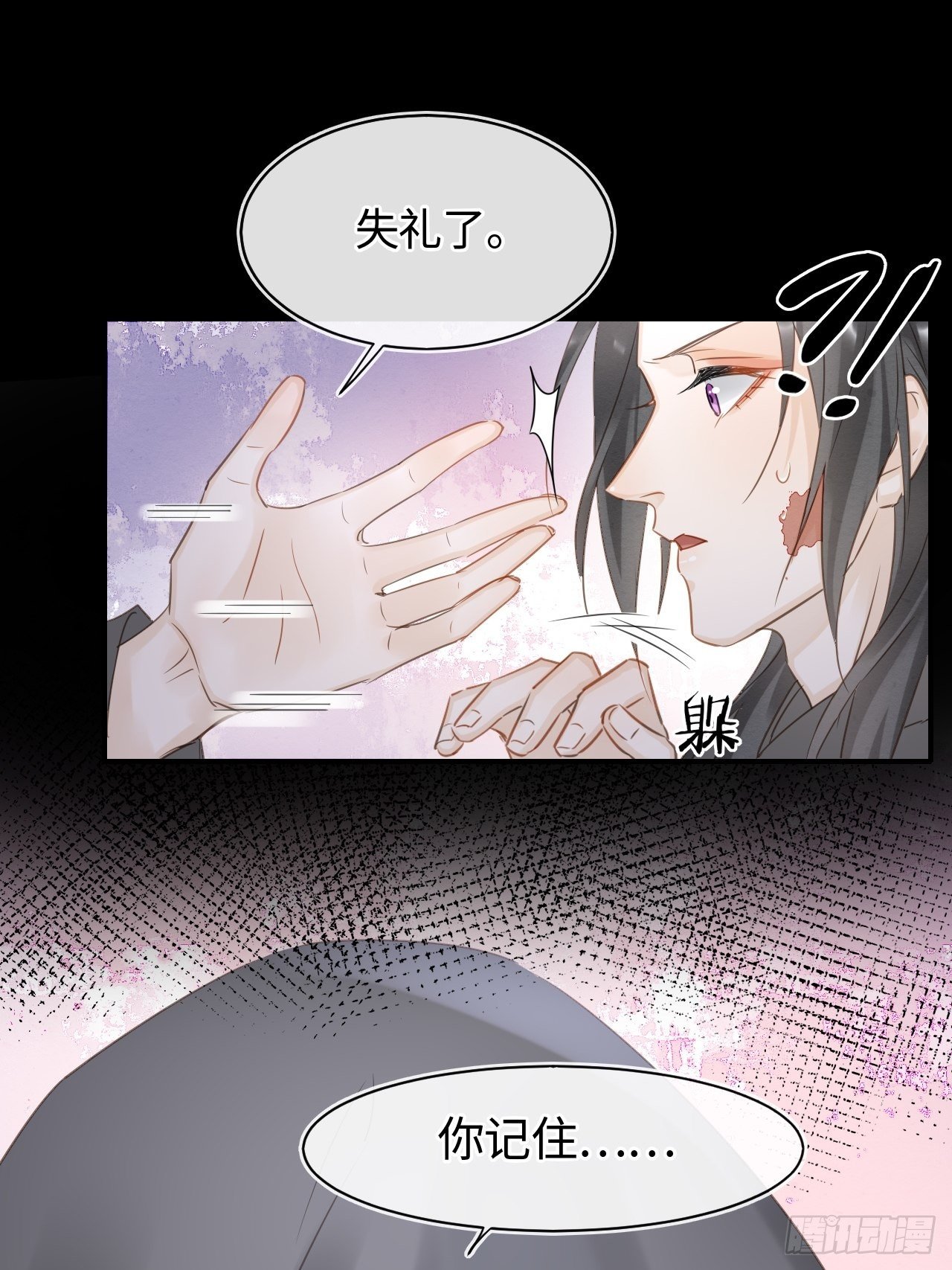 040 墨野被当成试炼工具29