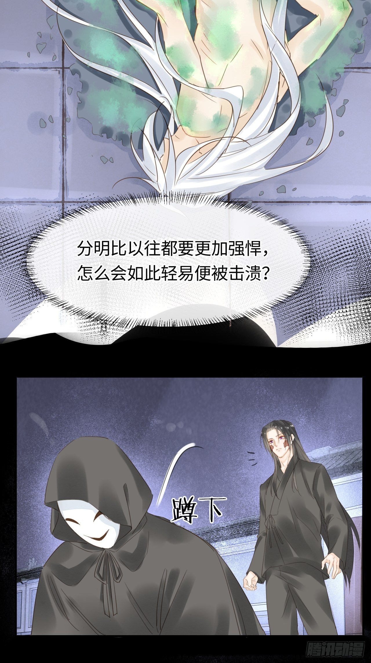 040 墨野被当成试炼工具23
