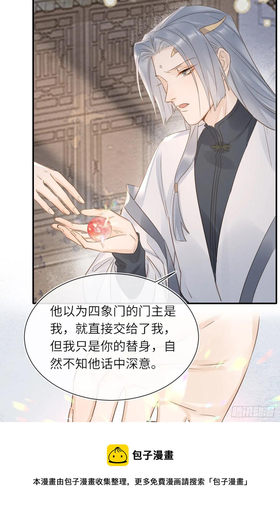 060 盛帝他已经疯了20