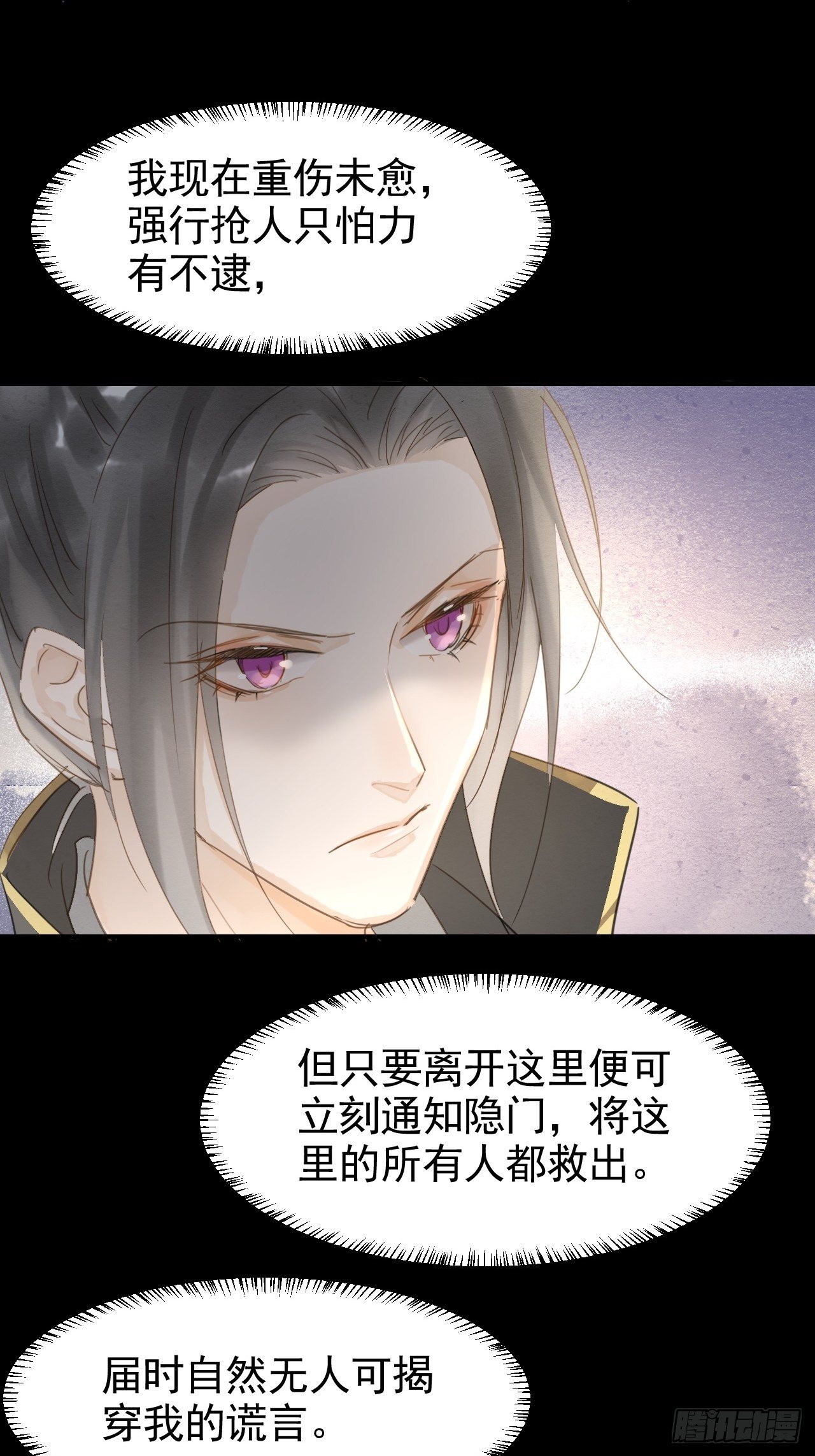 009 隐门相救15