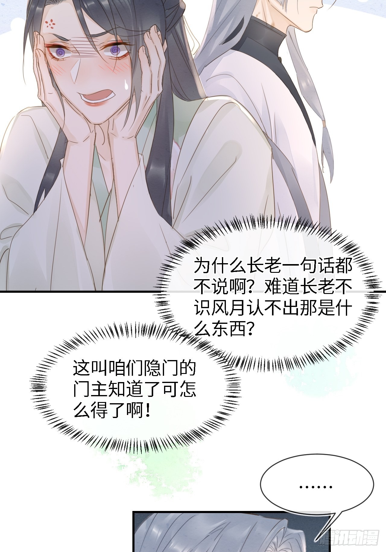 085做戏要做全套51