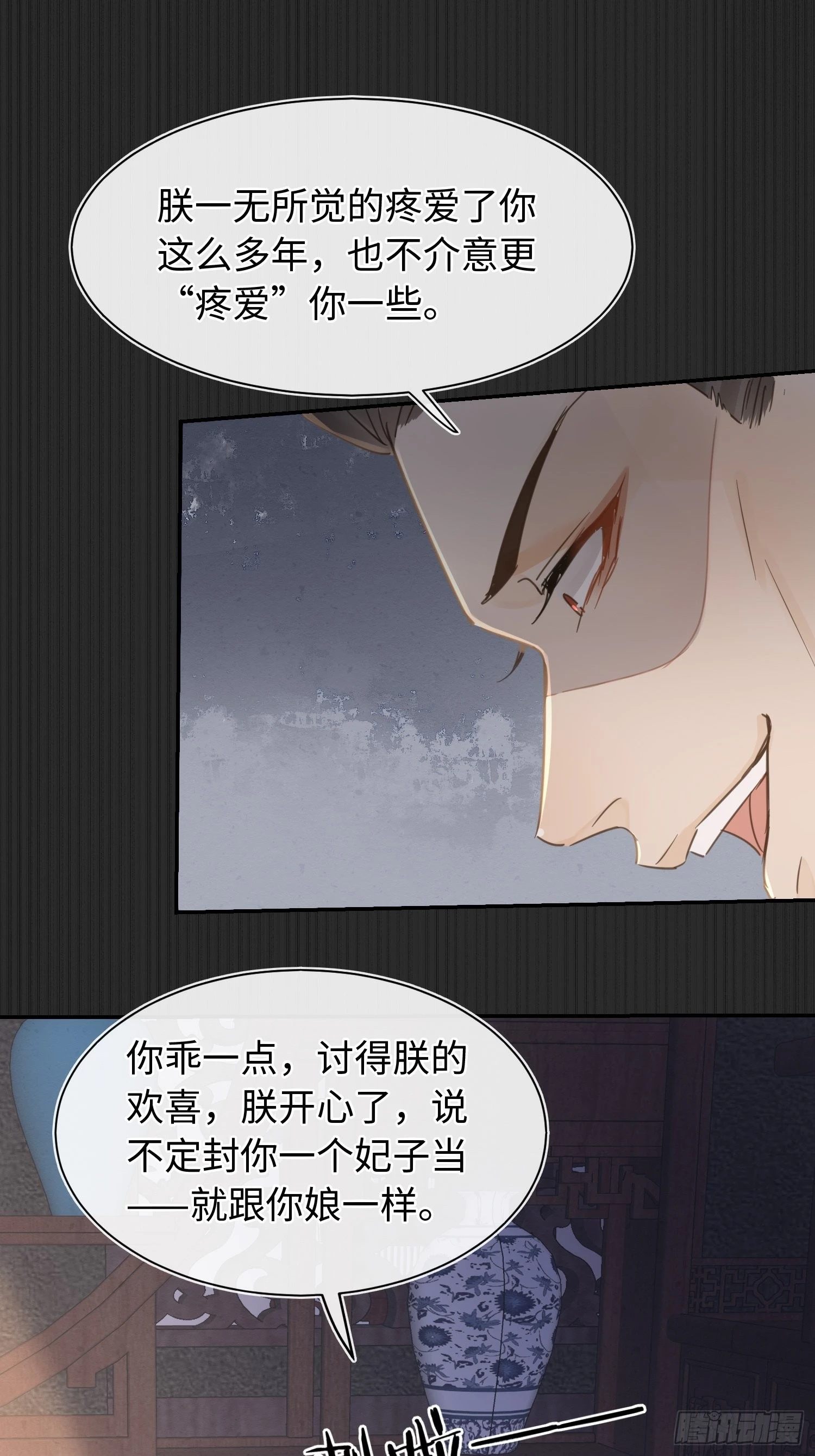 078 星辰我会一直护着你的20