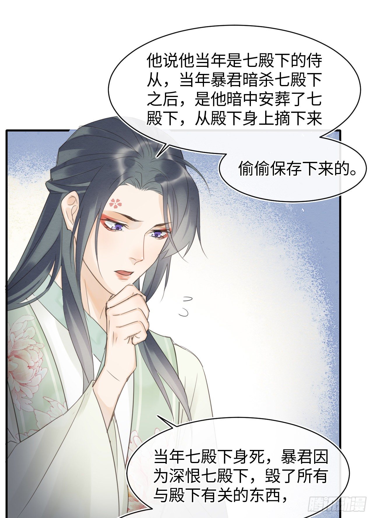 026 宋祈被绿了？24
