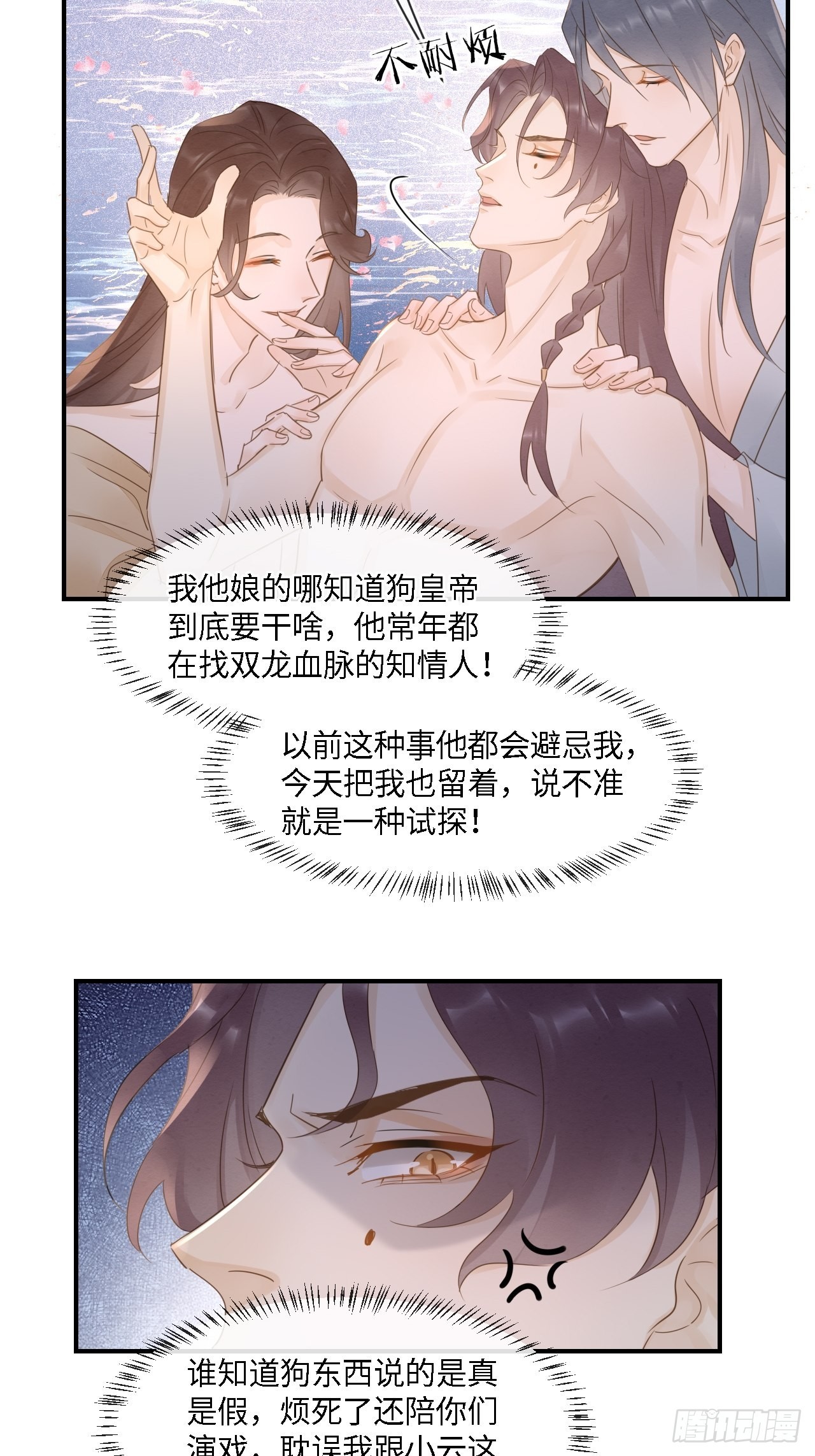 090来啊！【坦】诚相待！43