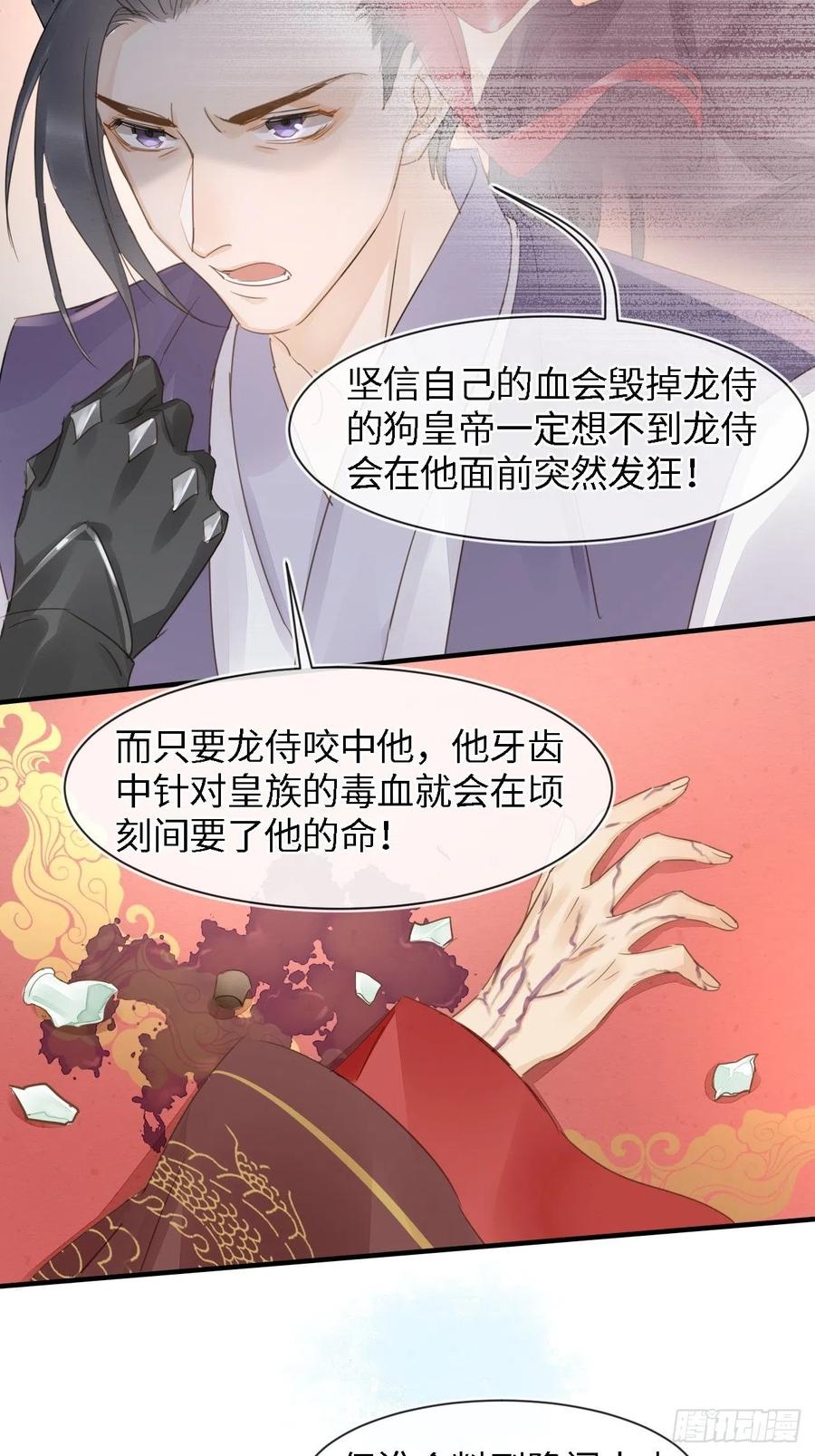 047 苏熠究竟是敌是友？13