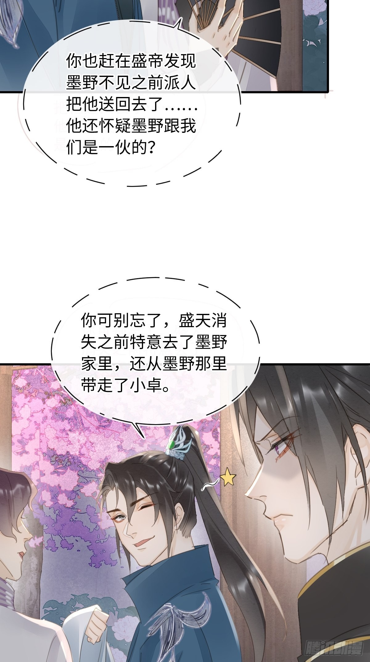 095 好好“侍奉”您39
