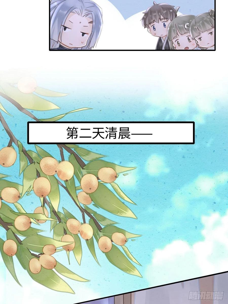 044 宋祈本性暴露？23