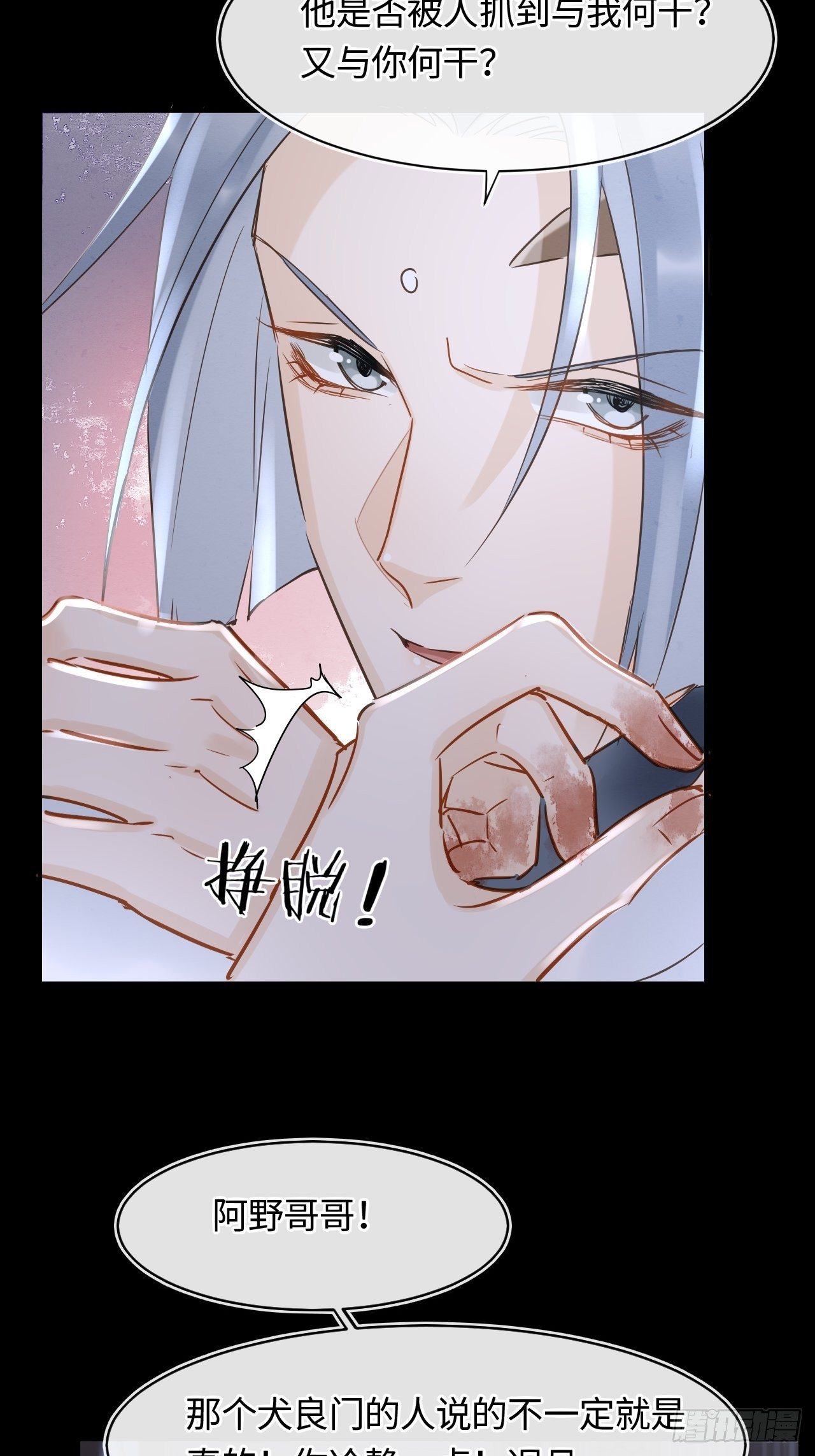 043 宋祈毒发引墨野心软21