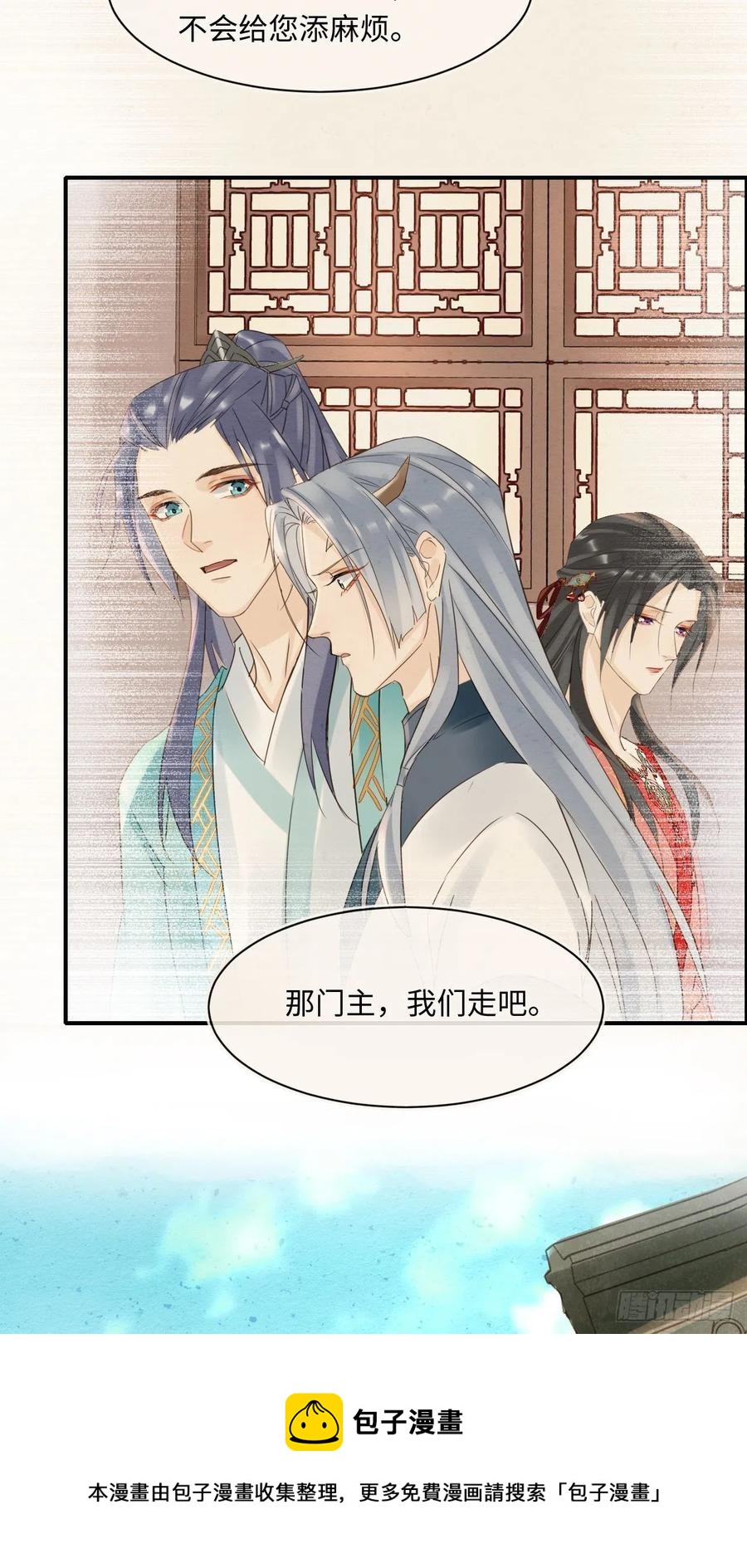 054 宋祈拒绝与墨野同行？32