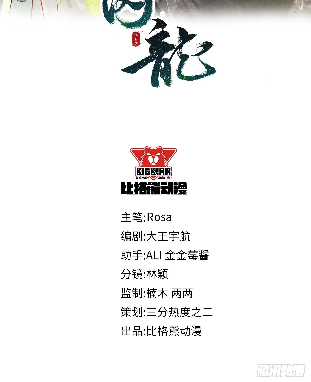 028 趁人之危？4