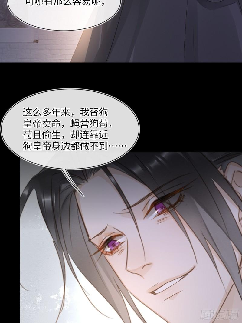 079 大人的世界真复杂38