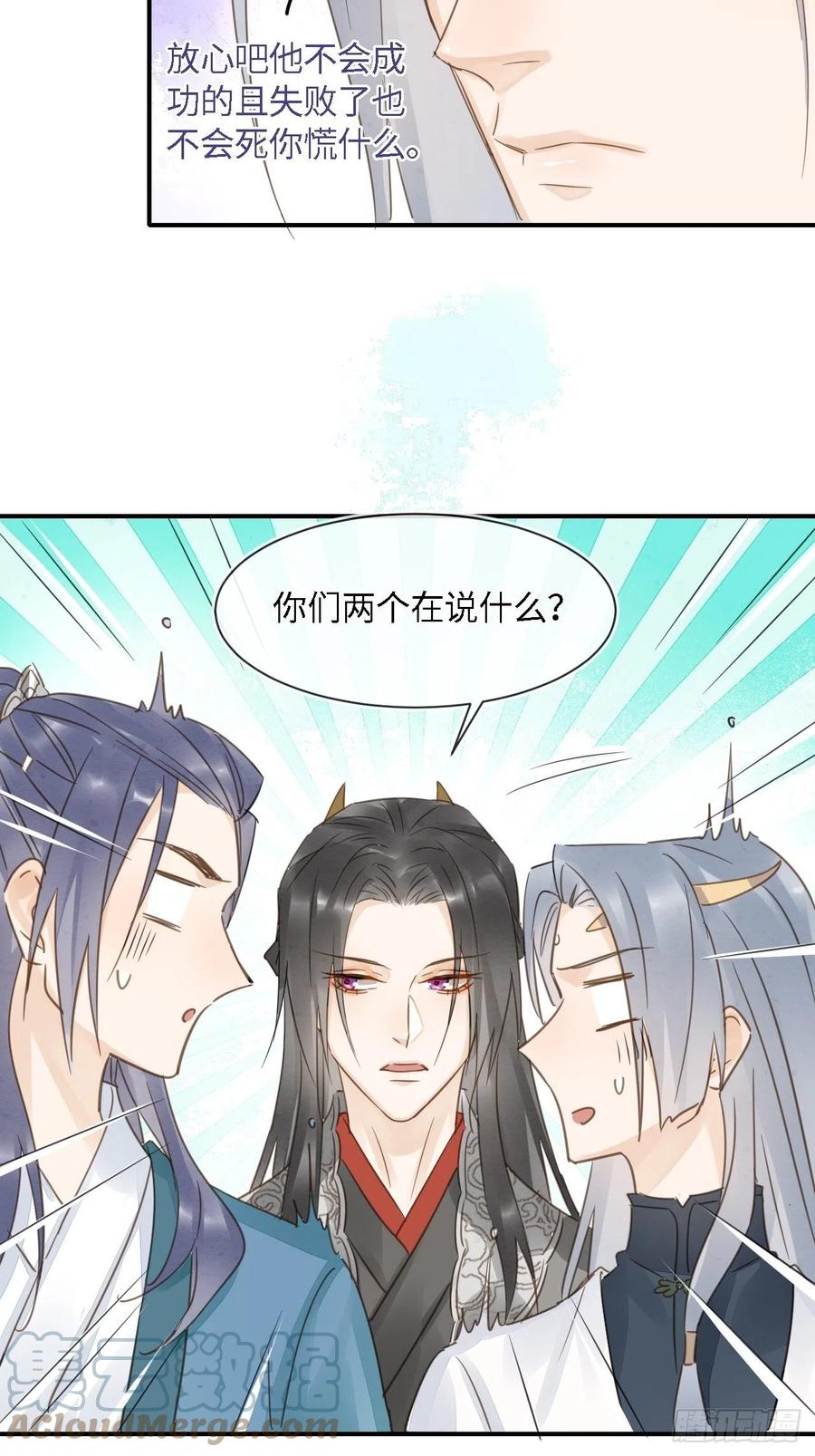 045 难道大人是自愿被我…30