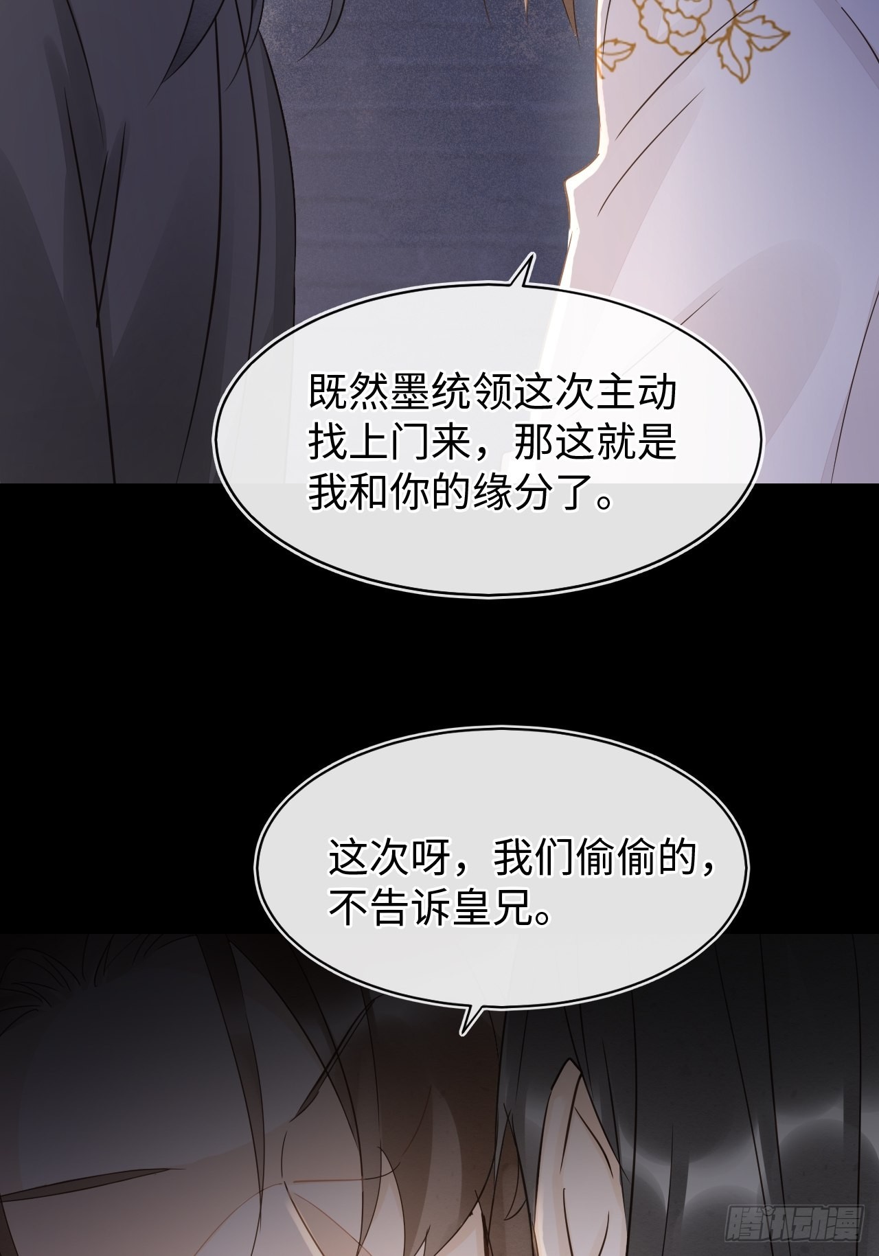 086真情终究是错付了？16