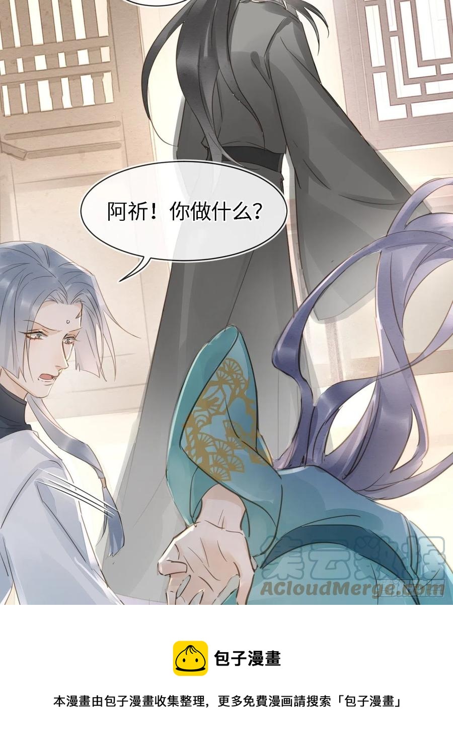 045 难道大人是自愿被我…12
