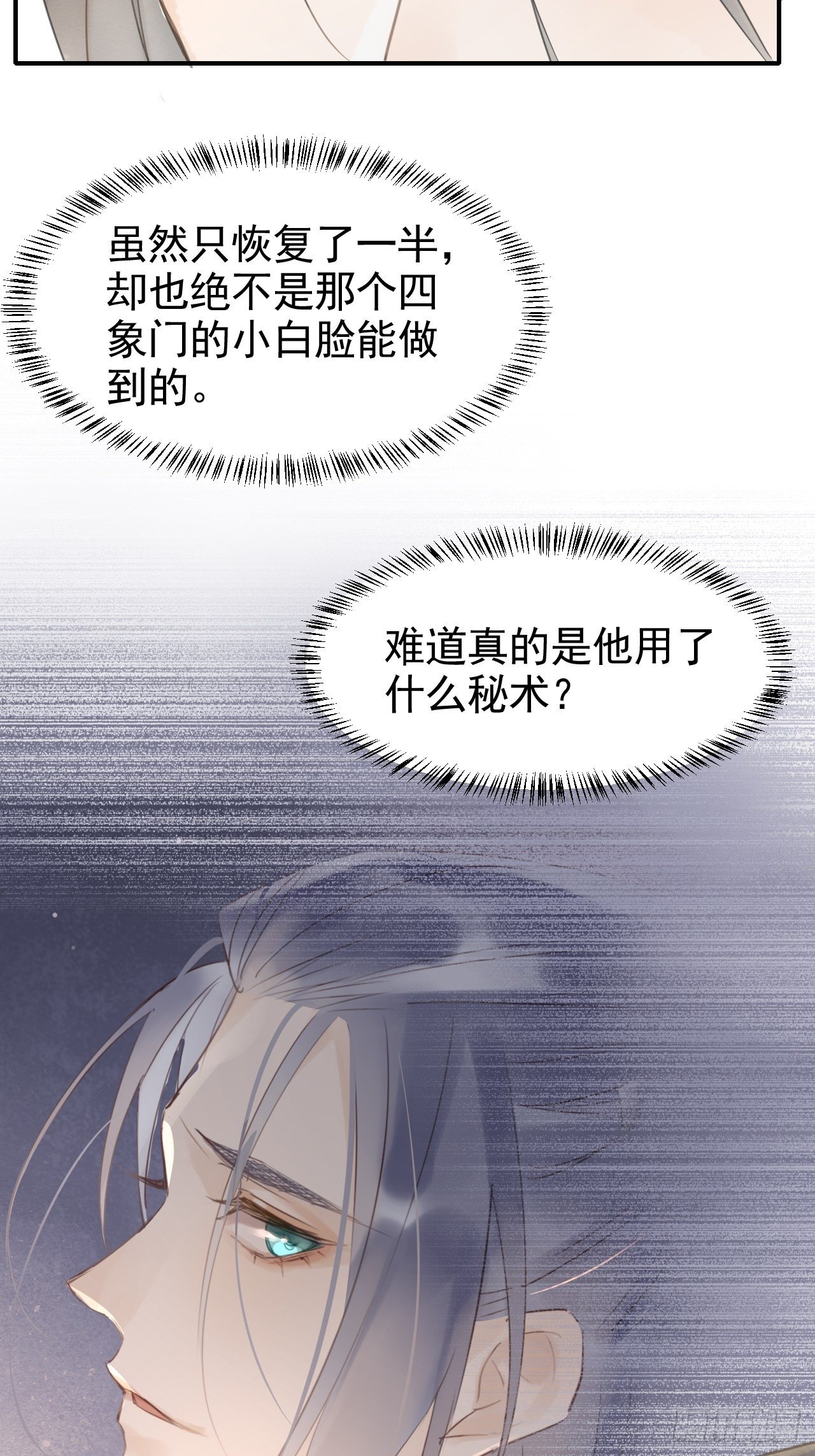 007 果然是他！8