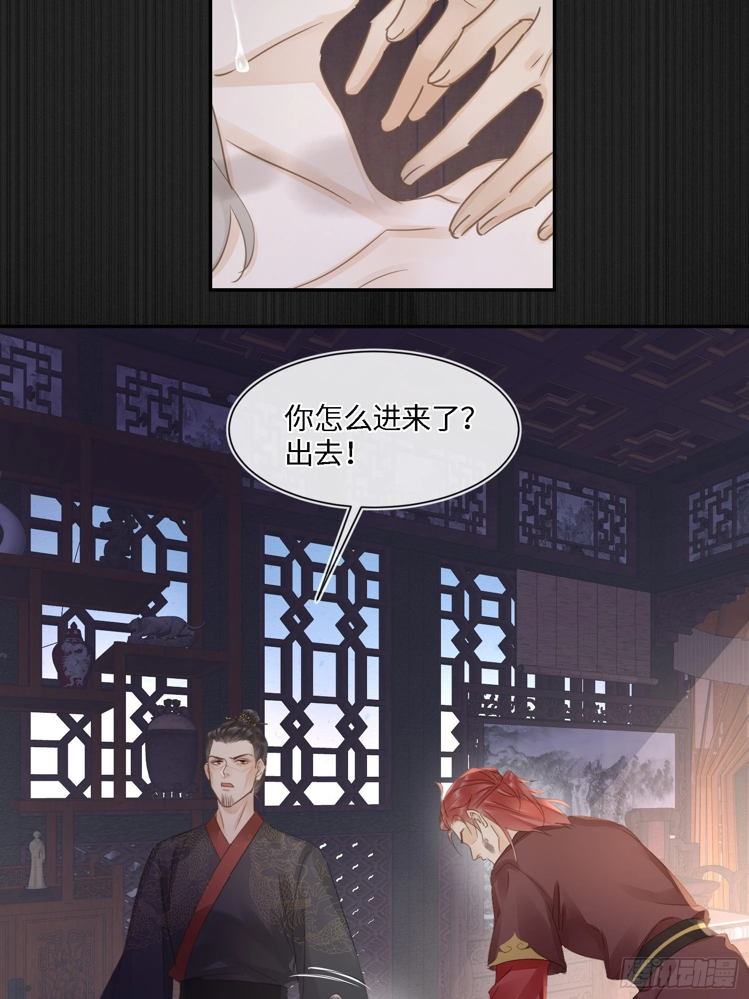 078 星辰我会一直护着你的32