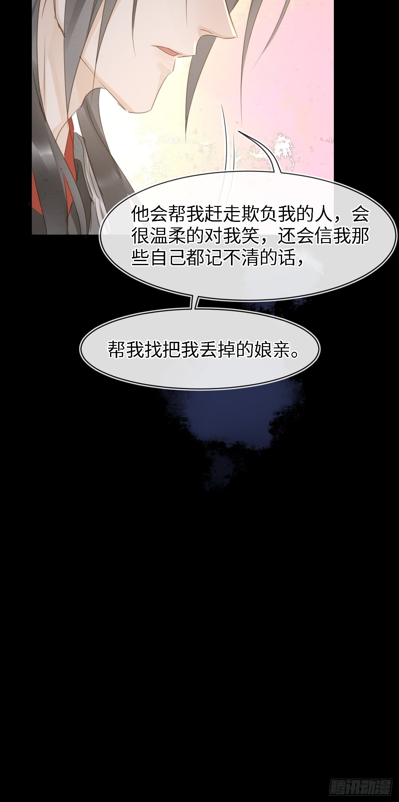 036 我有心悦之人36