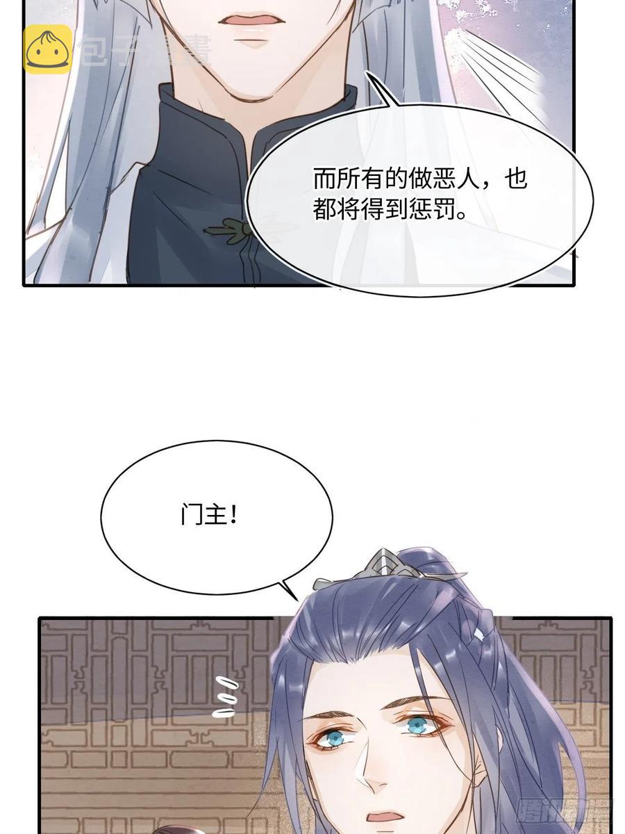 048 嘴硬心软墨野为宋祈动摇17
