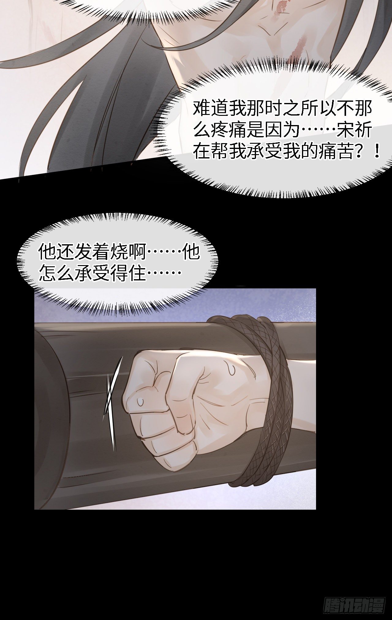 023 宋祈墨野感情升温？23