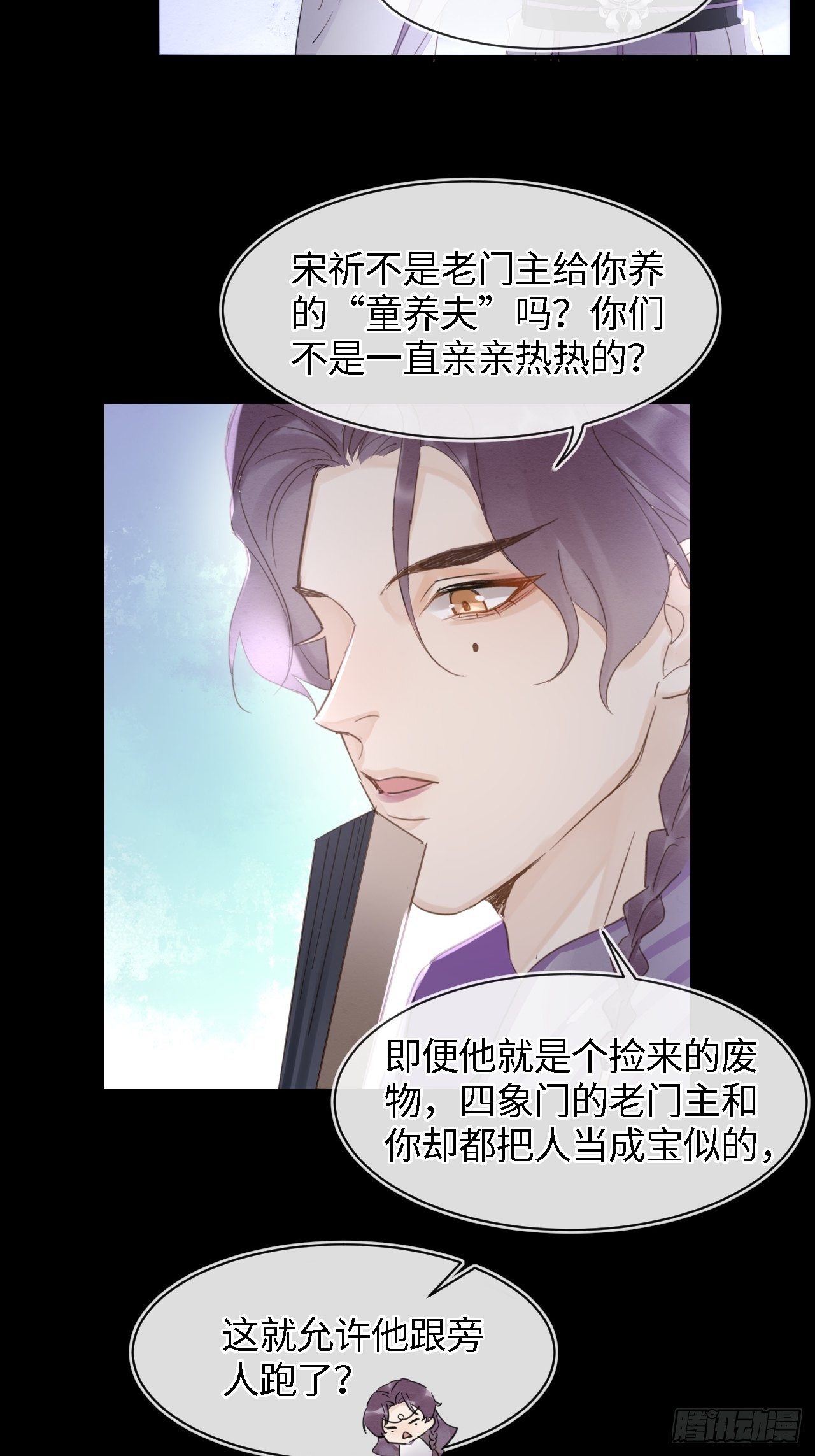 042 苏熠暗示皇族血脉再现?7