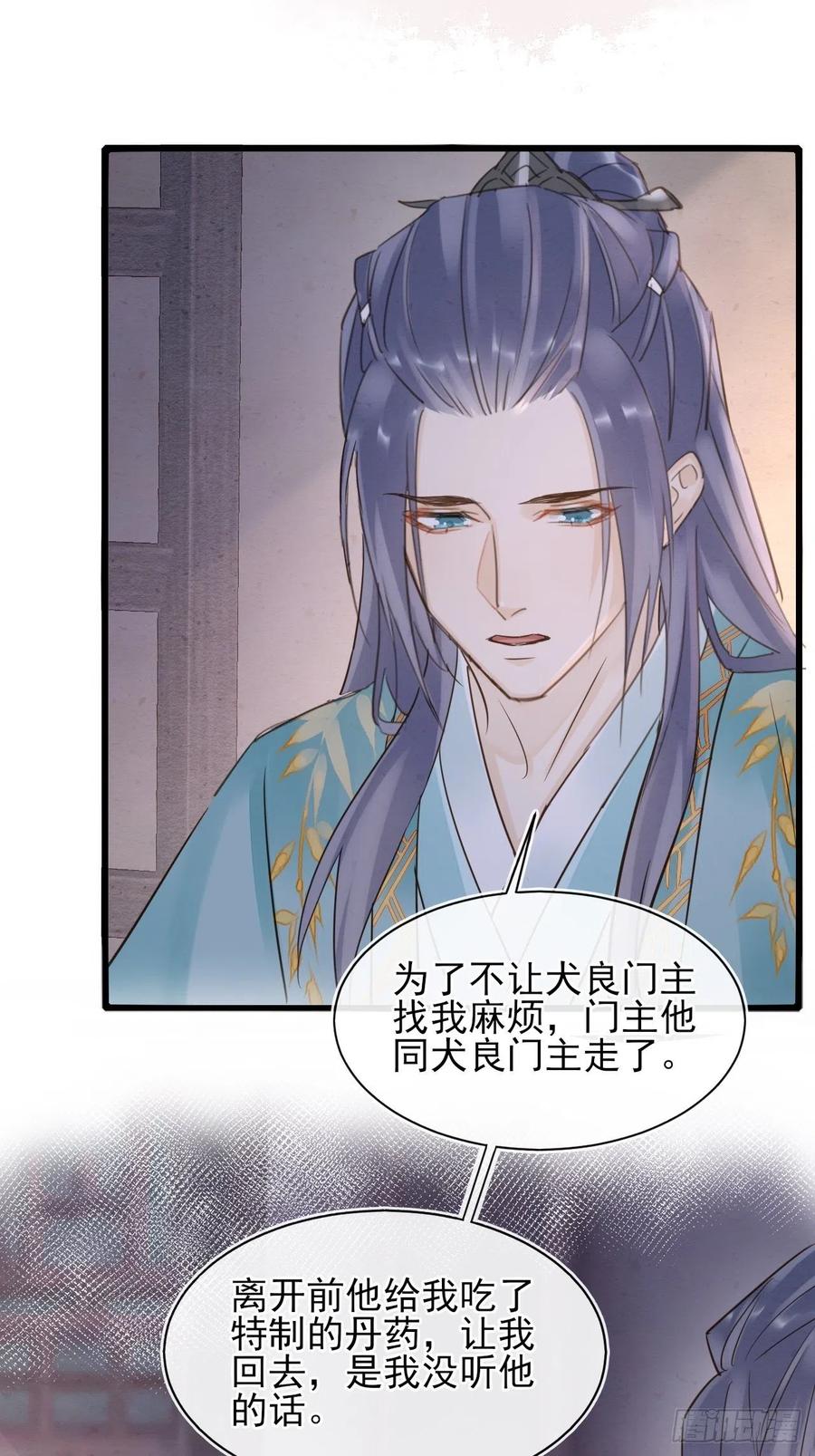 057 没办法丢下他一个人15