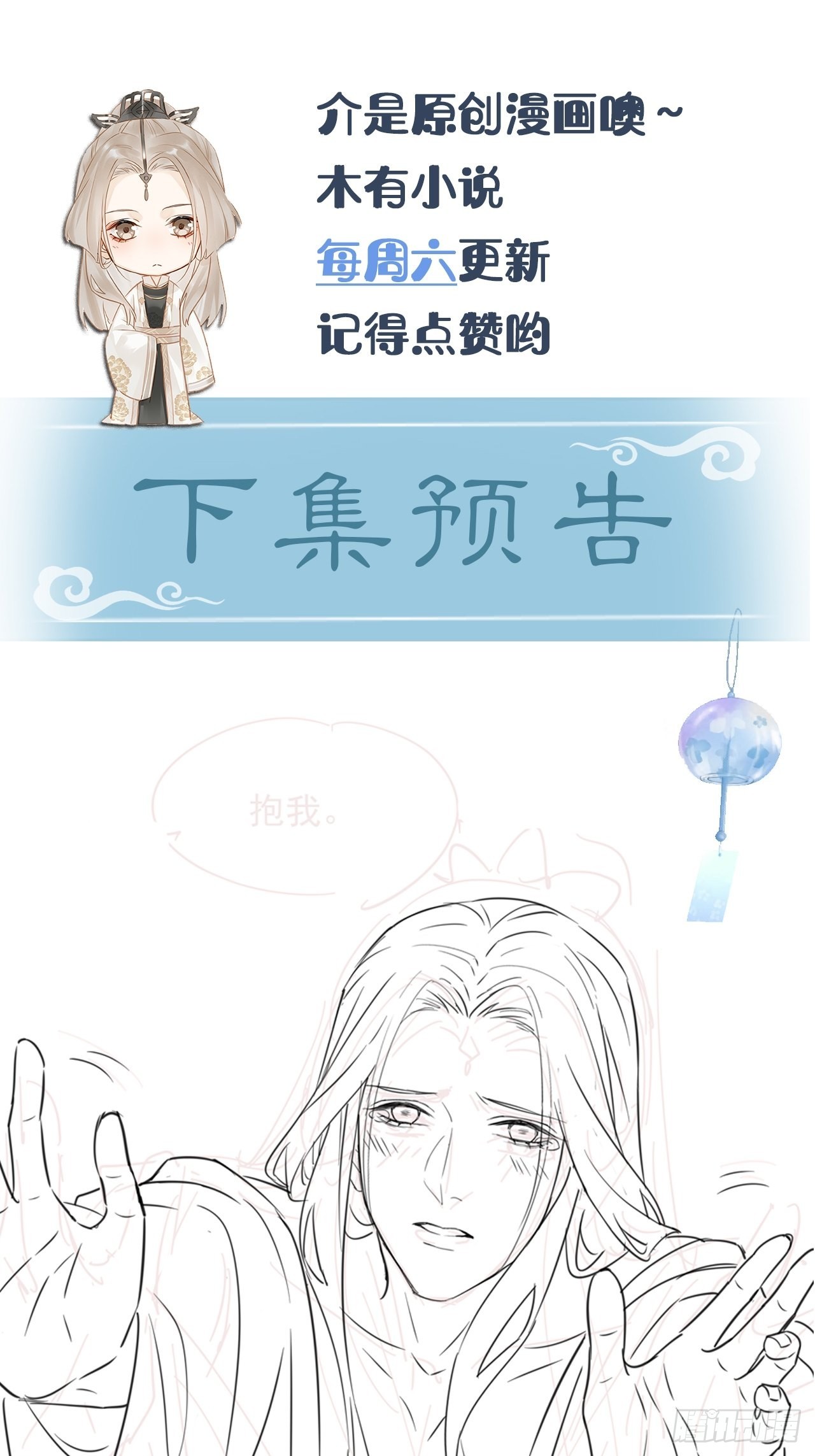 078 星辰我会一直护着你的63