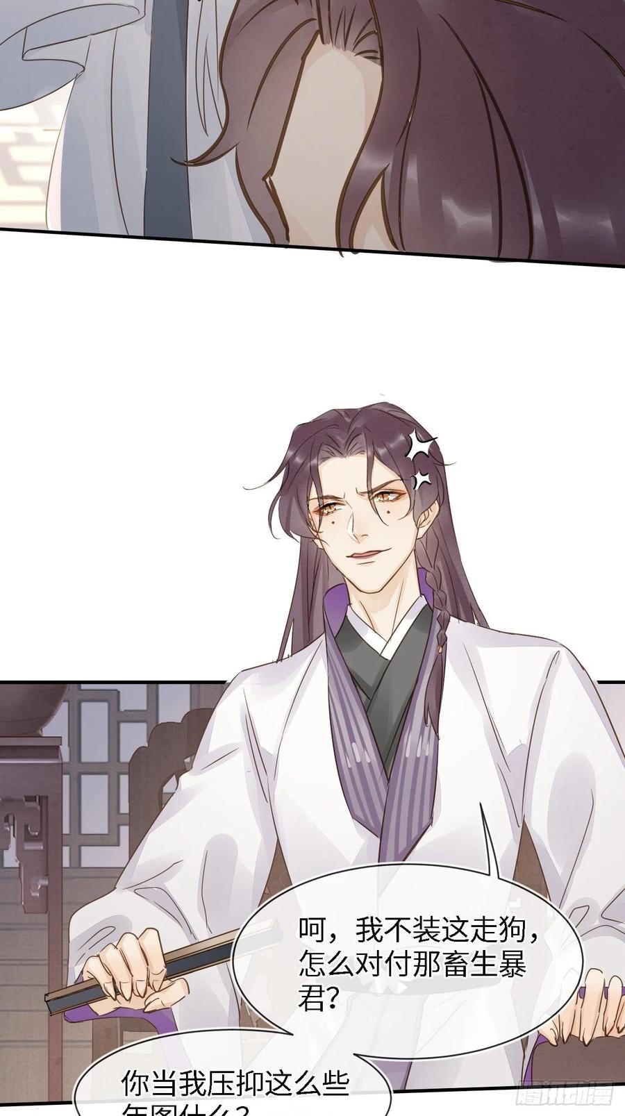 055 苏熠调戏不成引火上身25
