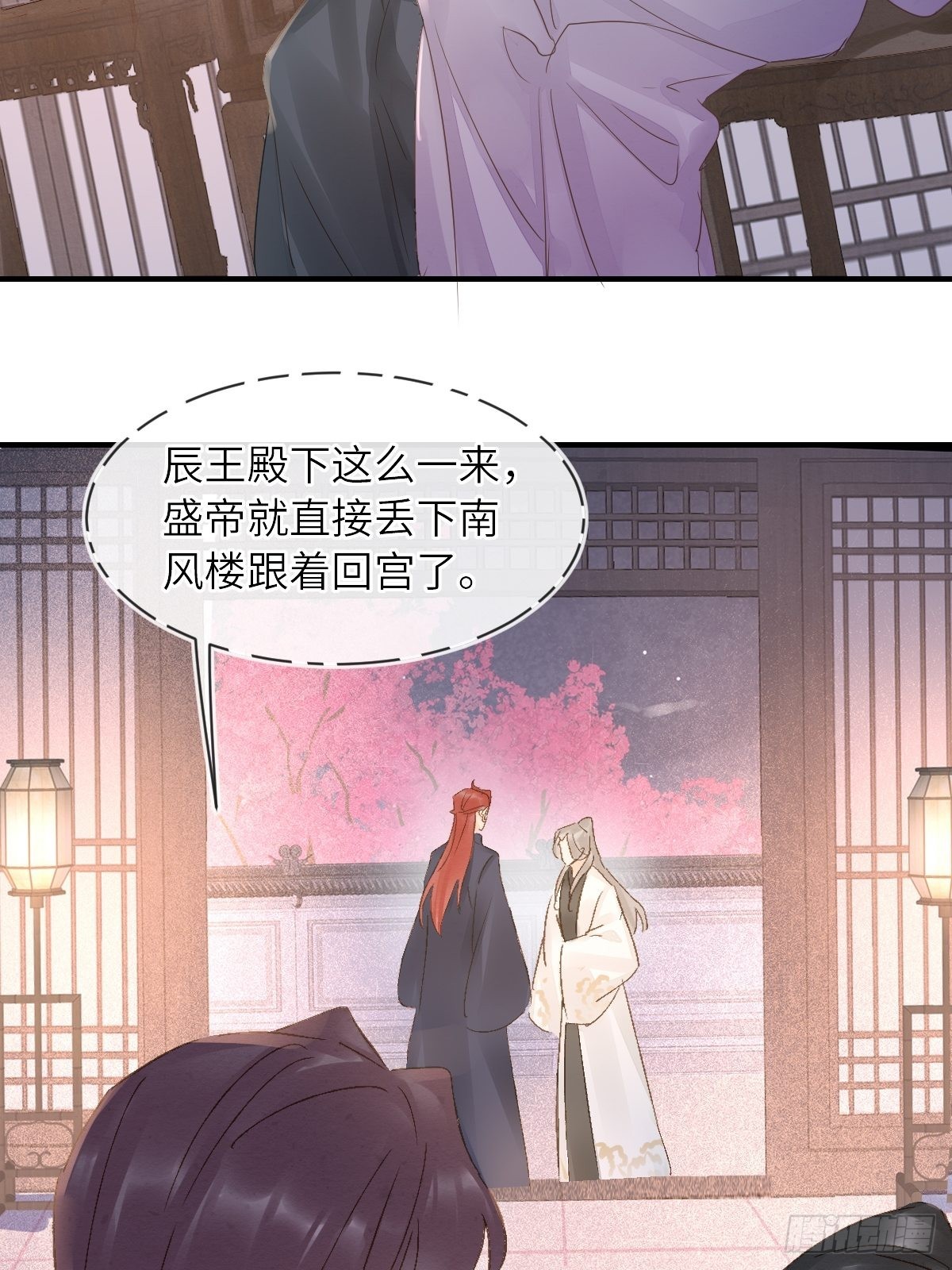 093 本座把你们宠坏了？37