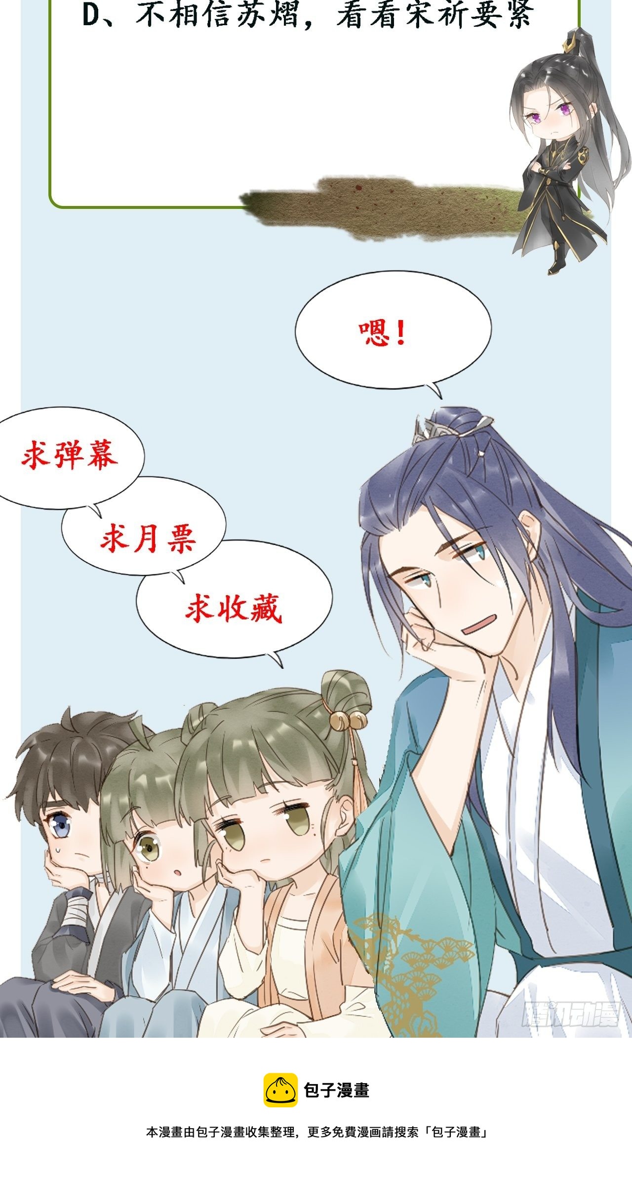 042 苏熠暗示皇族血脉再现?37