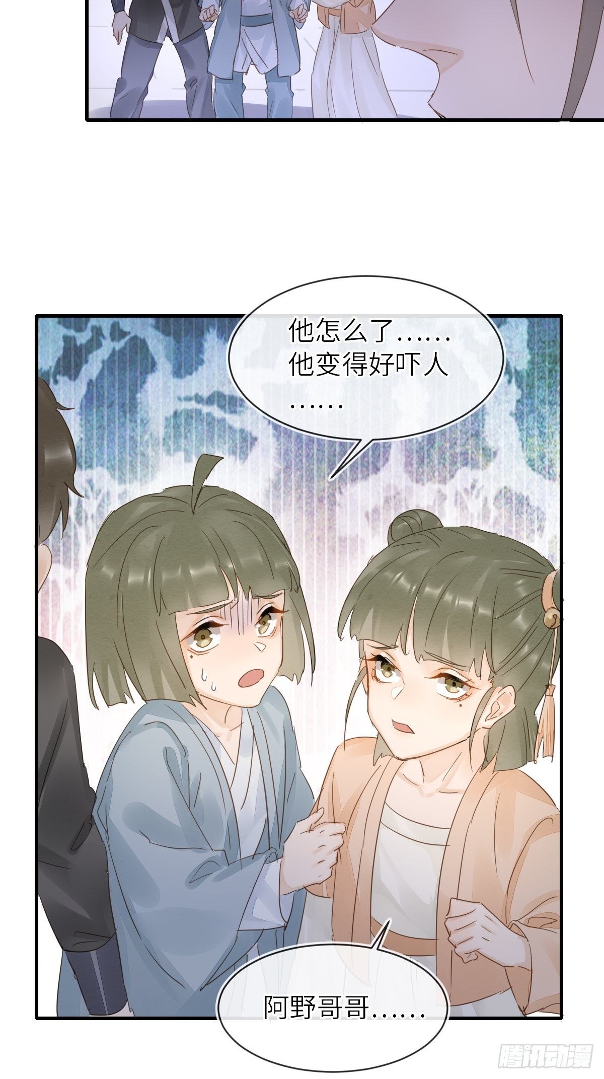 093 本座把你们宠坏了？32