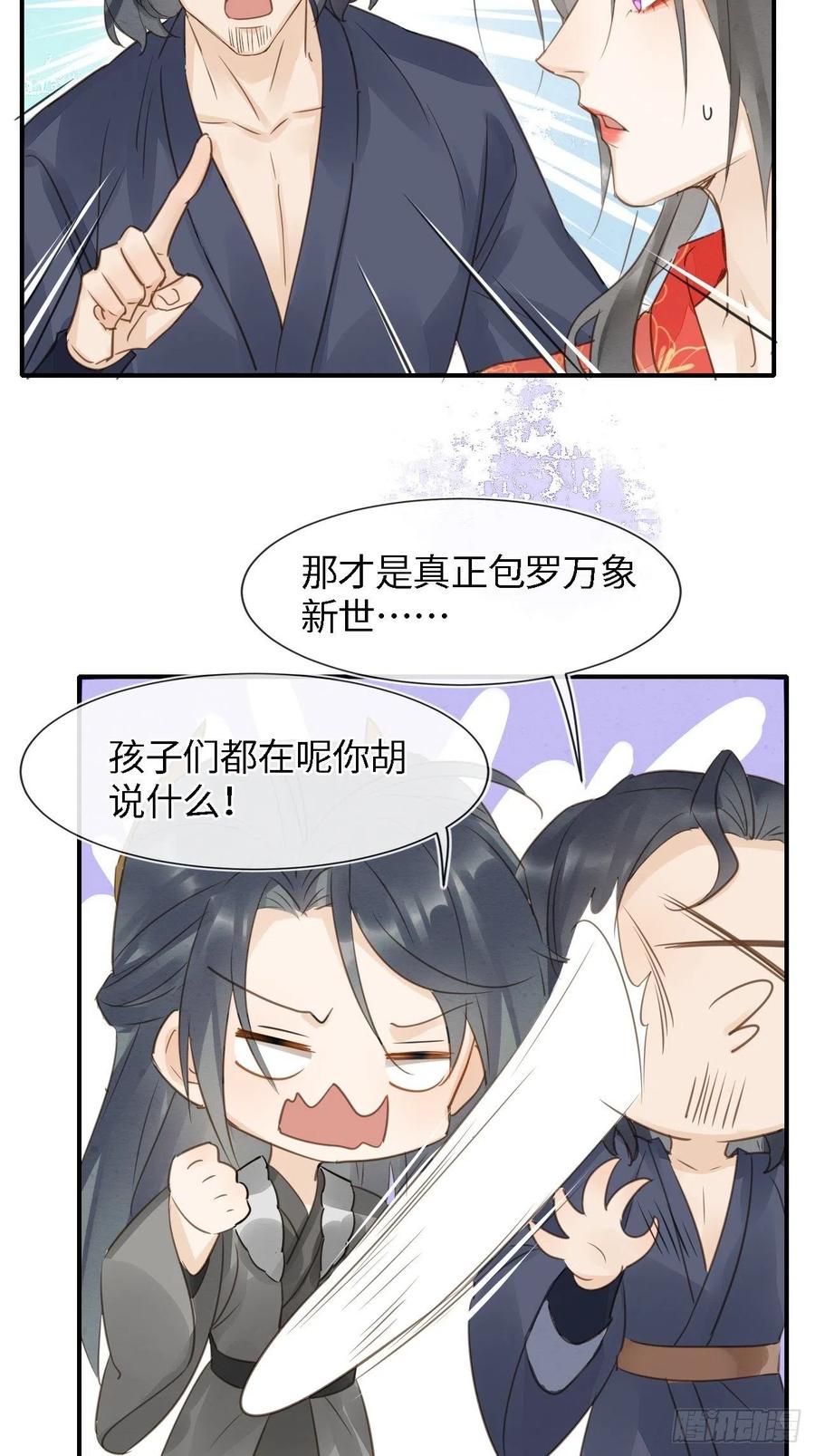 049 憋说话，吻窝9