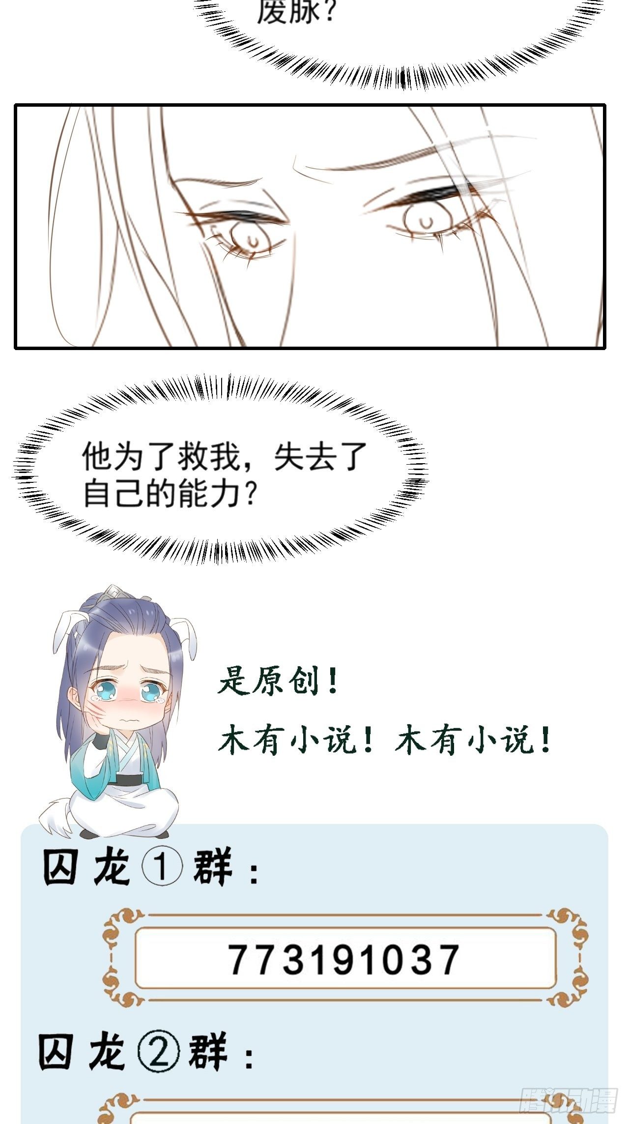 010 伺机进京38