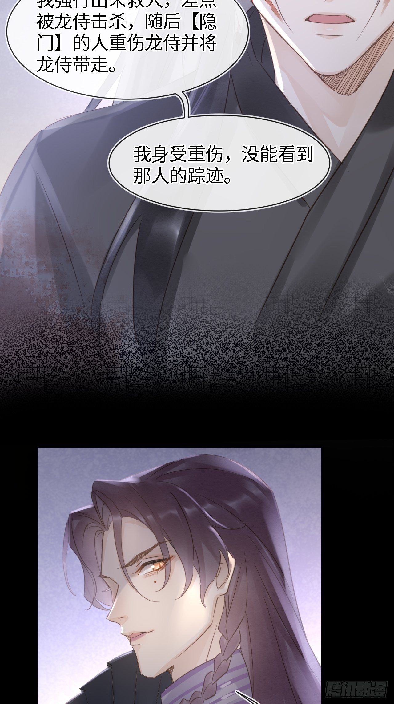 041 能让叶掌门亲自来寻的人9