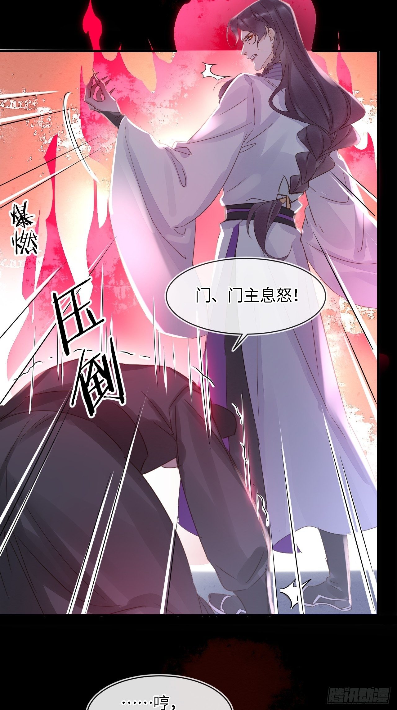 042 苏熠暗示皇族血脉再现?16