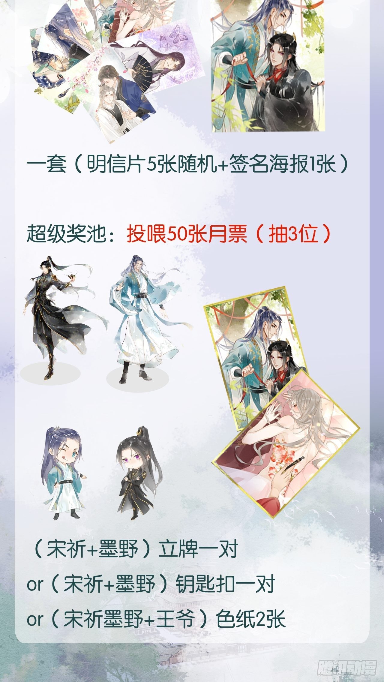 043 宋祈毒发引墨野心软37