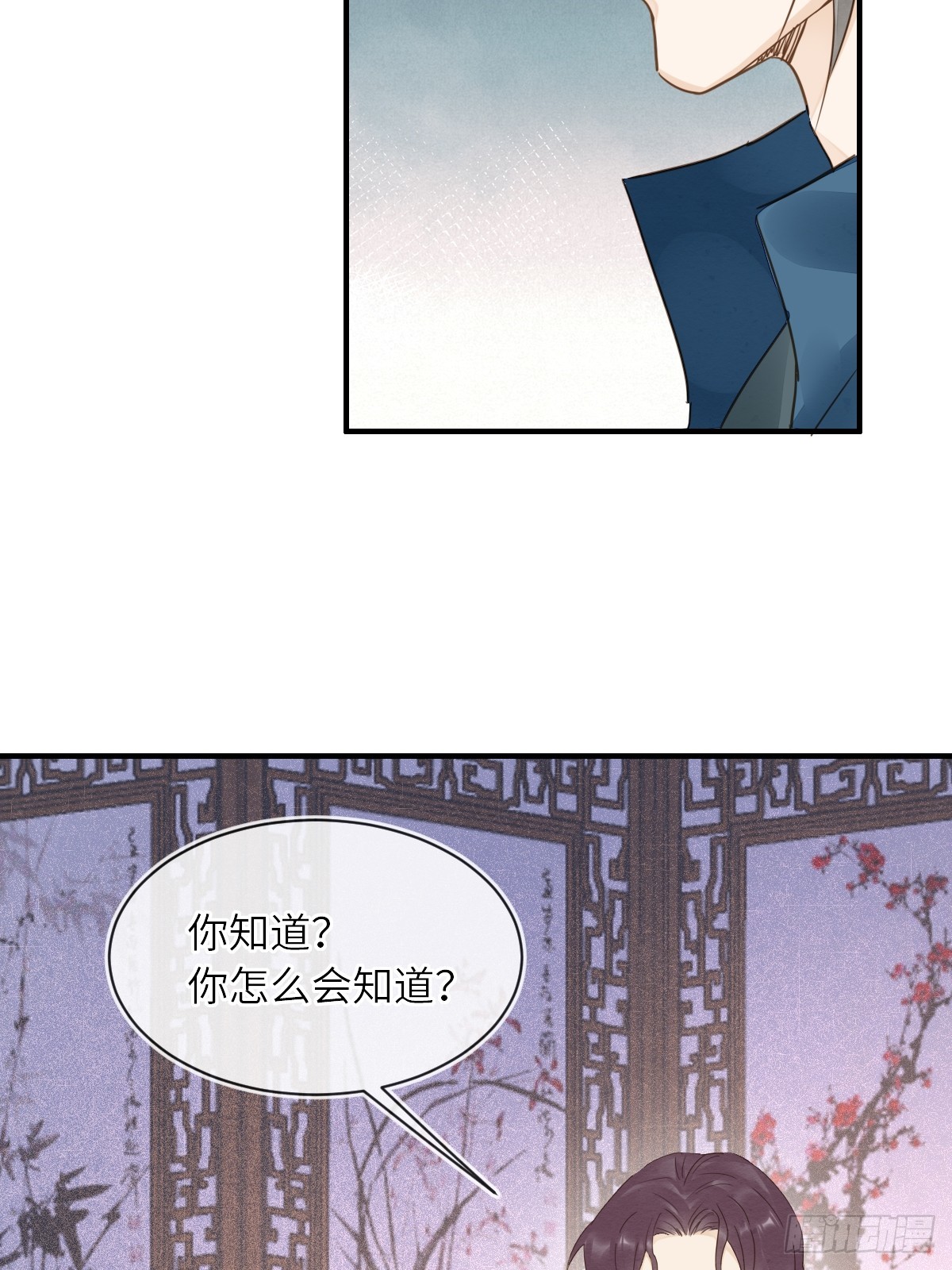 103 达成一致的默契14