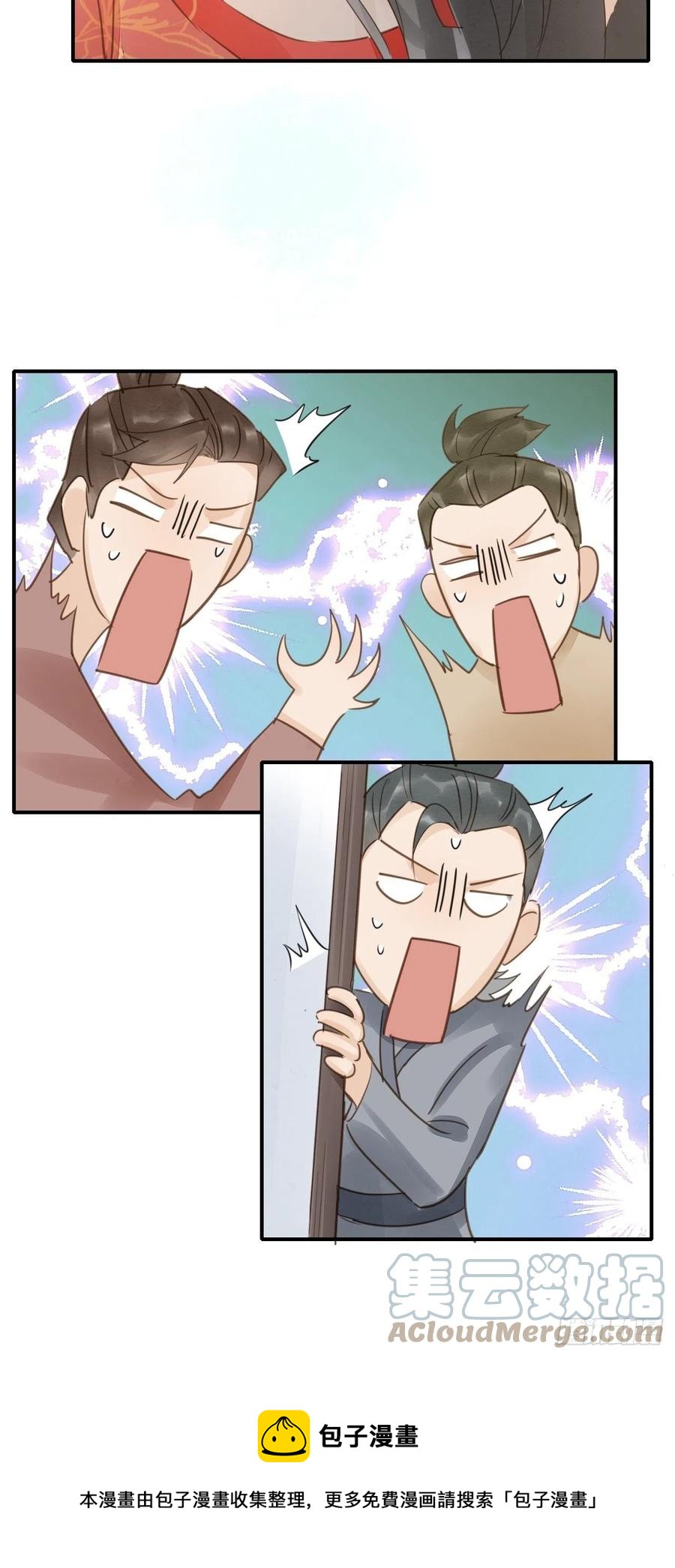 049 憋说话，吻窝32