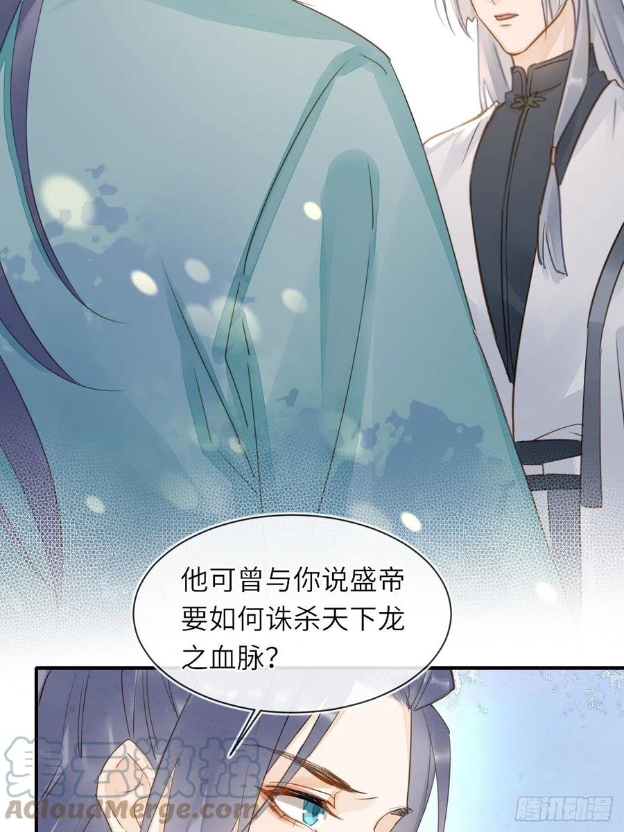 060 盛帝他已经疯了33