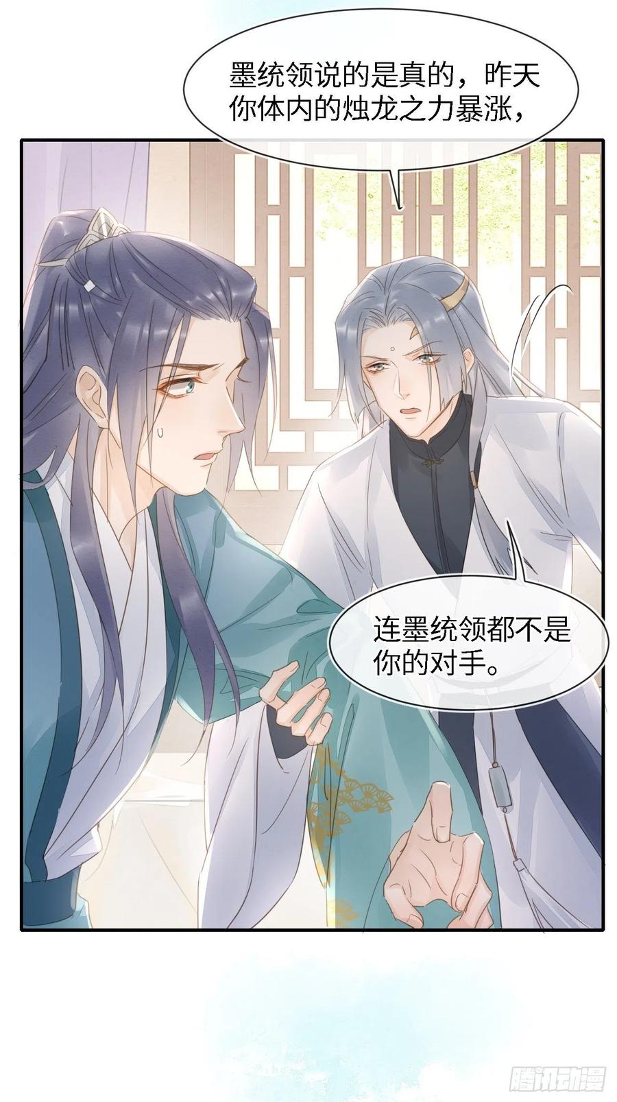 045 难道大人是自愿被我…23