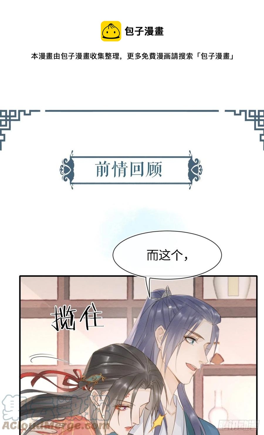 052 统领大人好福气啊！0