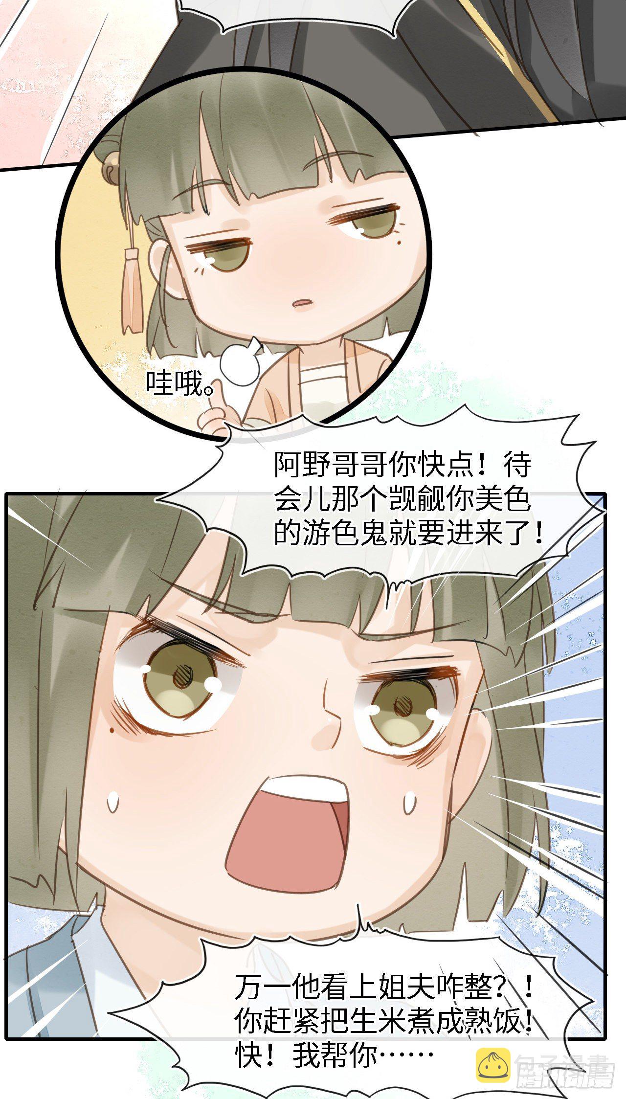 028 趁人之危？28