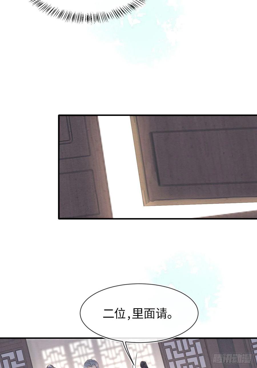 055 苏熠调戏不成引火上身13