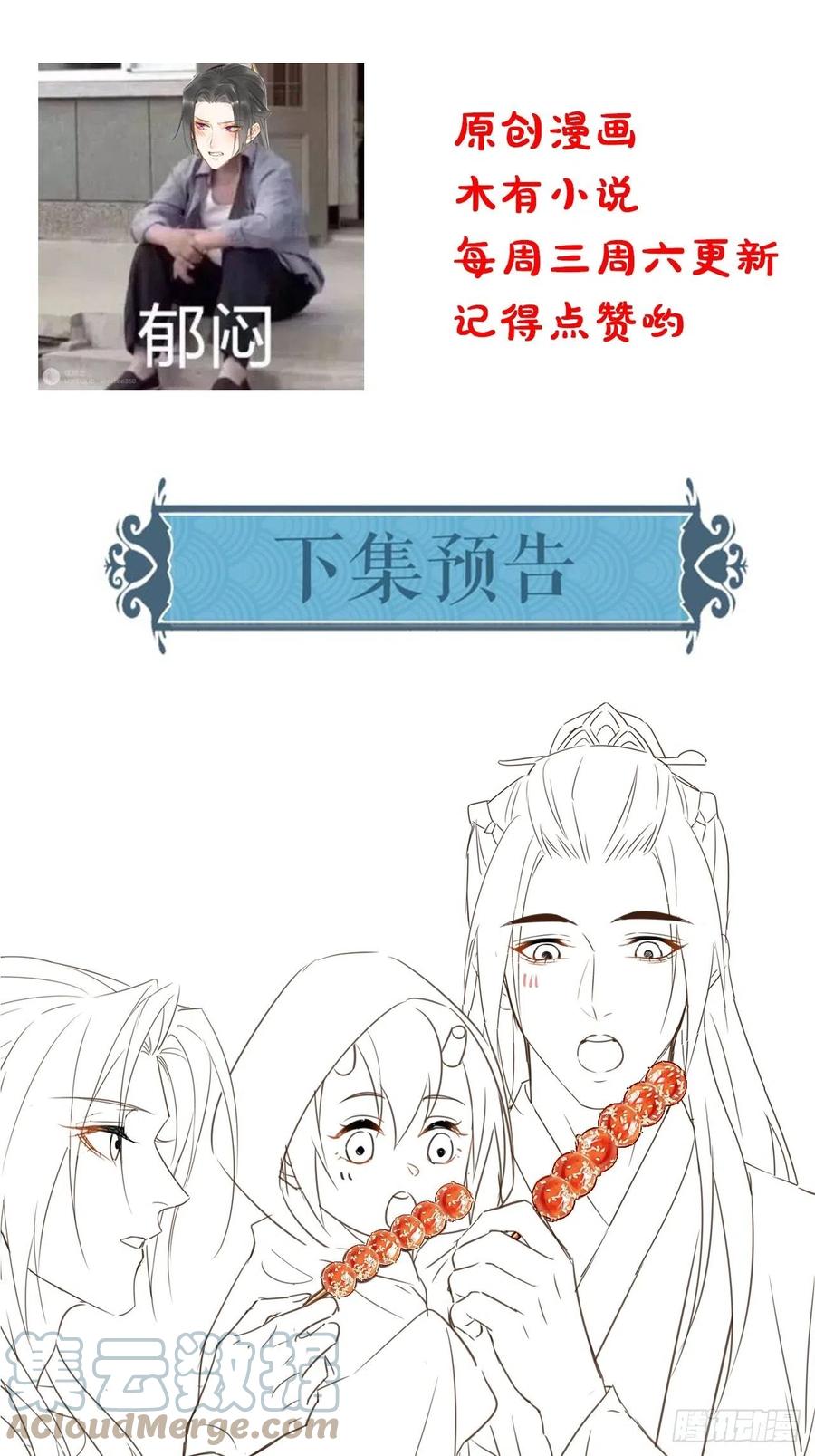 049 憋说话，吻窝38
