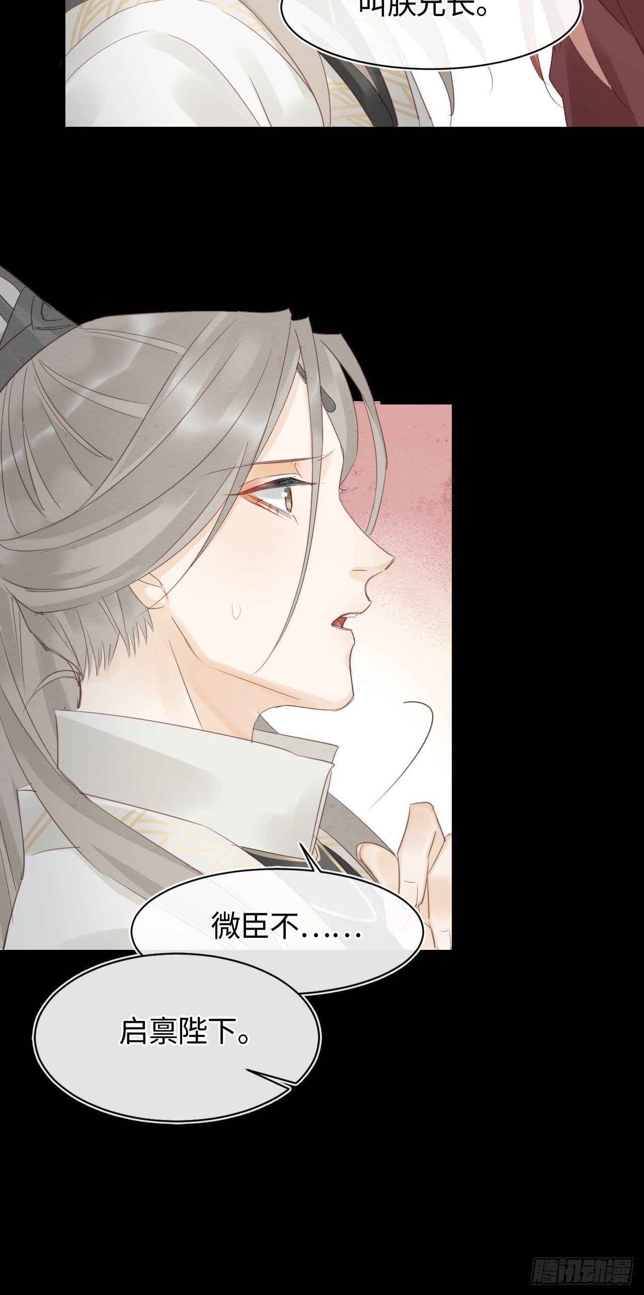 024 辰王面圣求情反被威胁33