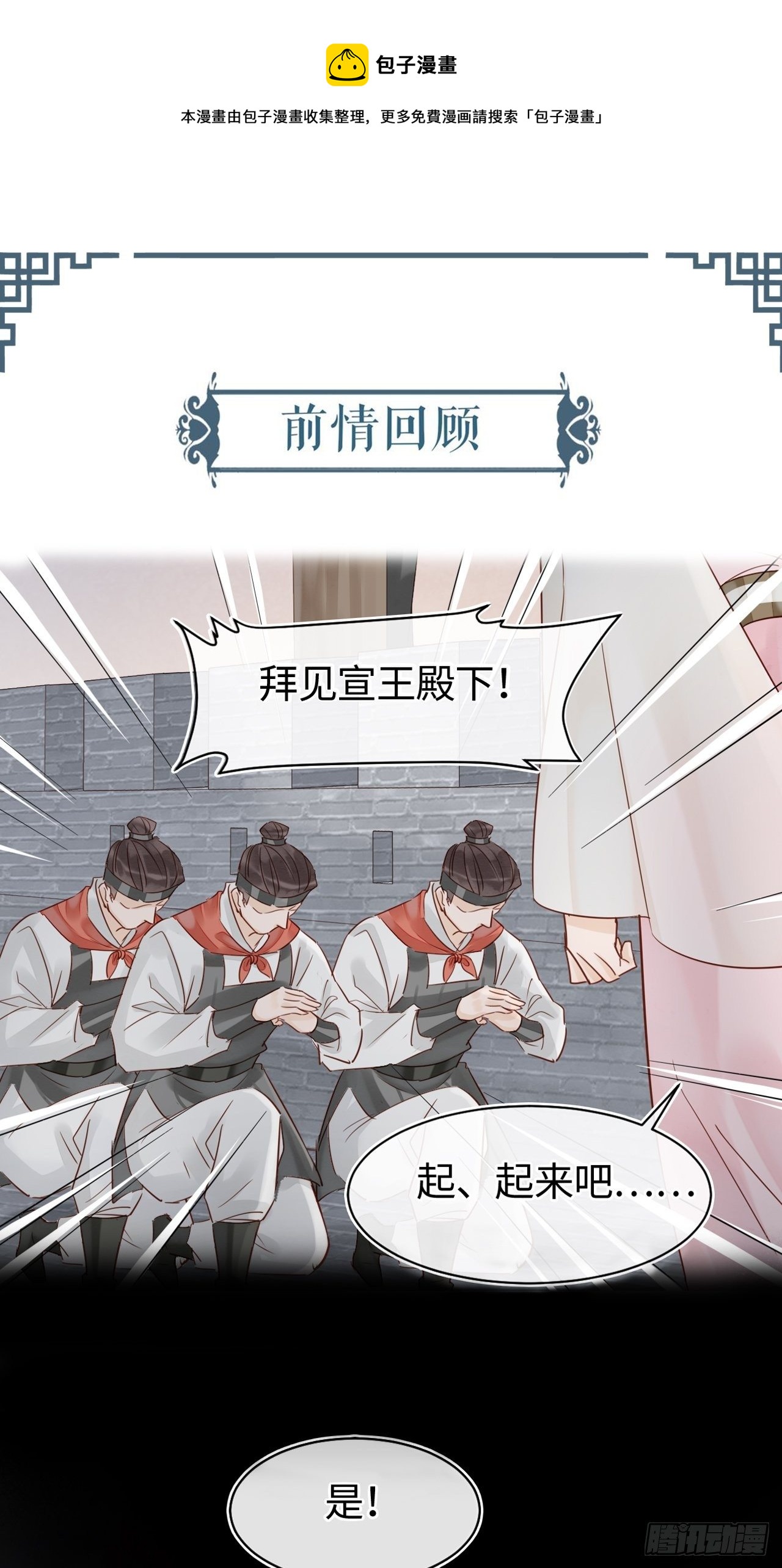 024 辰王面圣求情反被威胁0