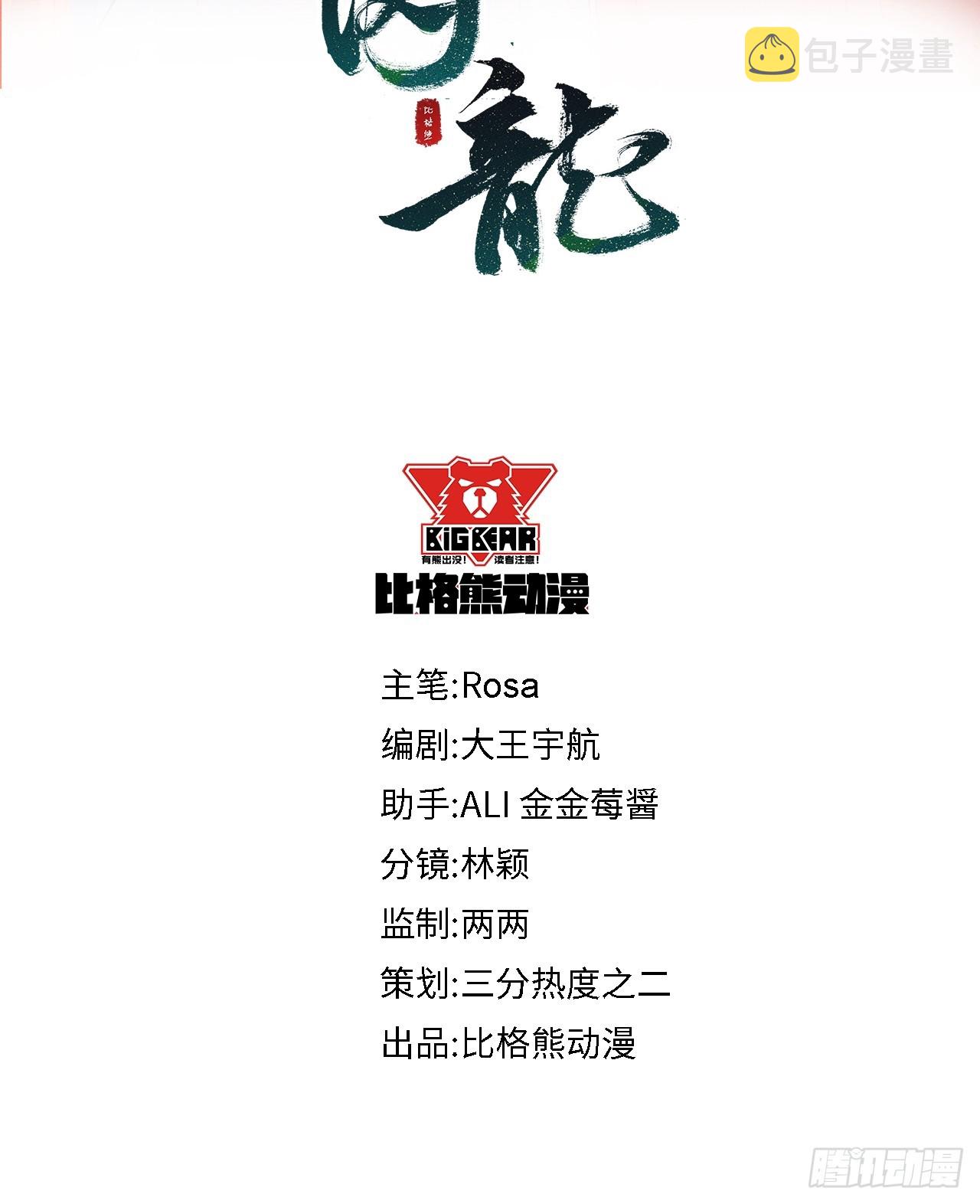 104 诡魅再现4