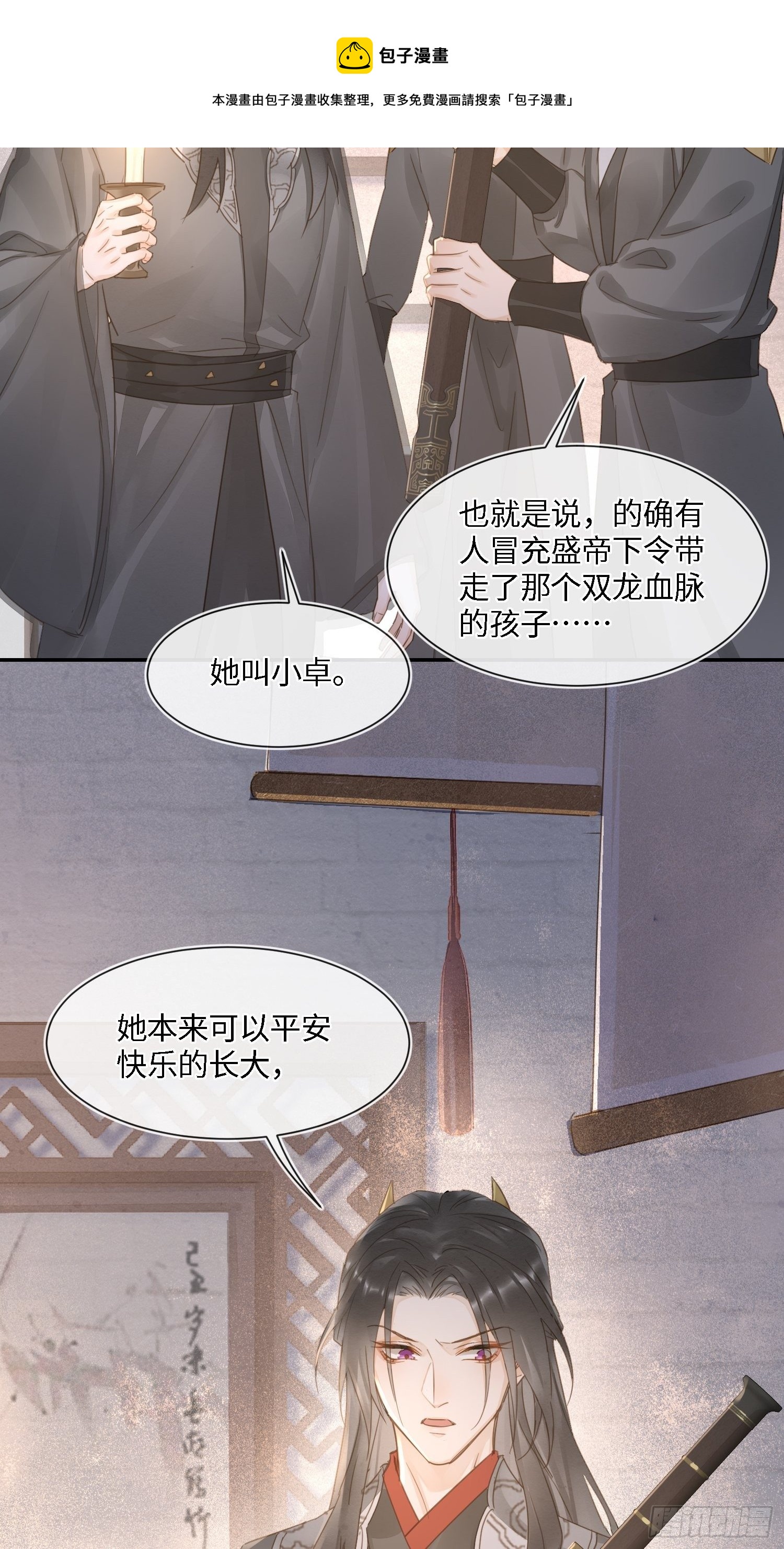 068 宣王设陷阱引墨野上钩8