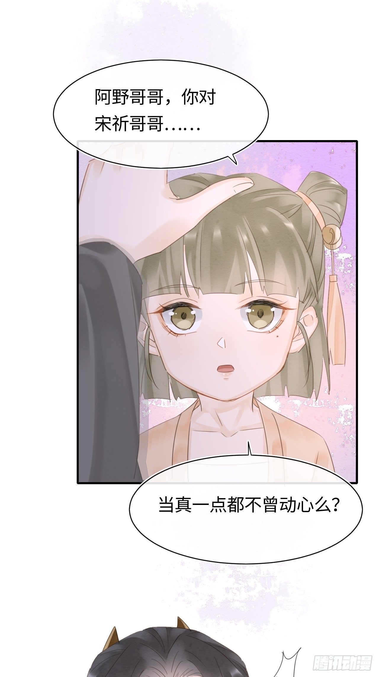 038 你当真一点都不曾心动？21