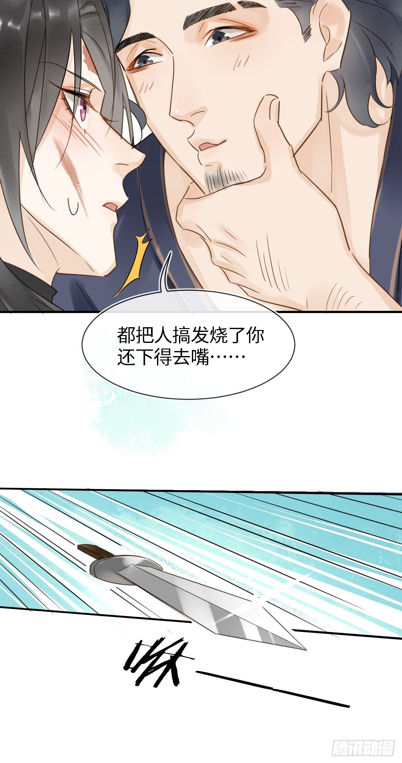 029 为了他我什么都肯做！15