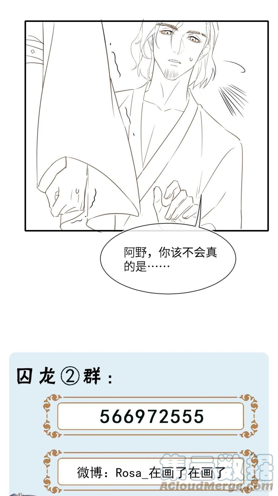 046 宋祈喜获迷妹墨野神伤42